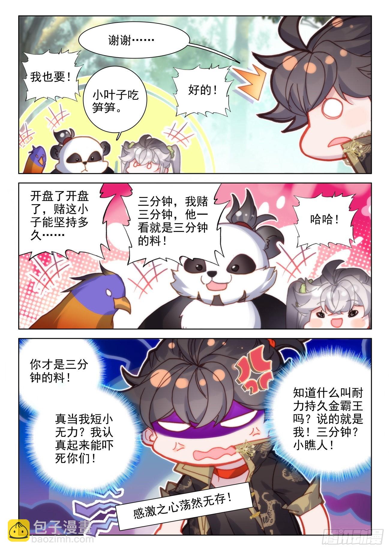 47 初练-第50话