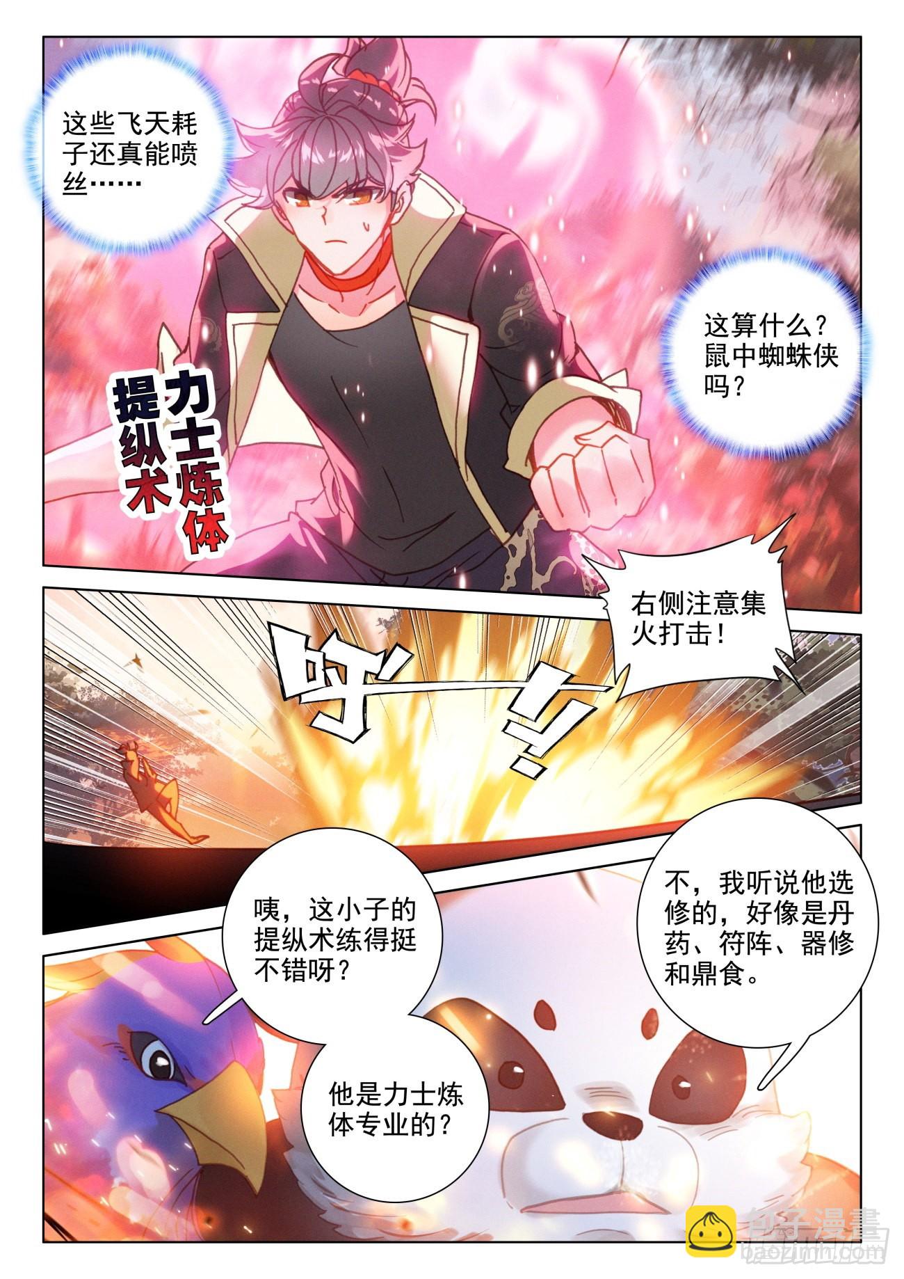 47 初练-第50话