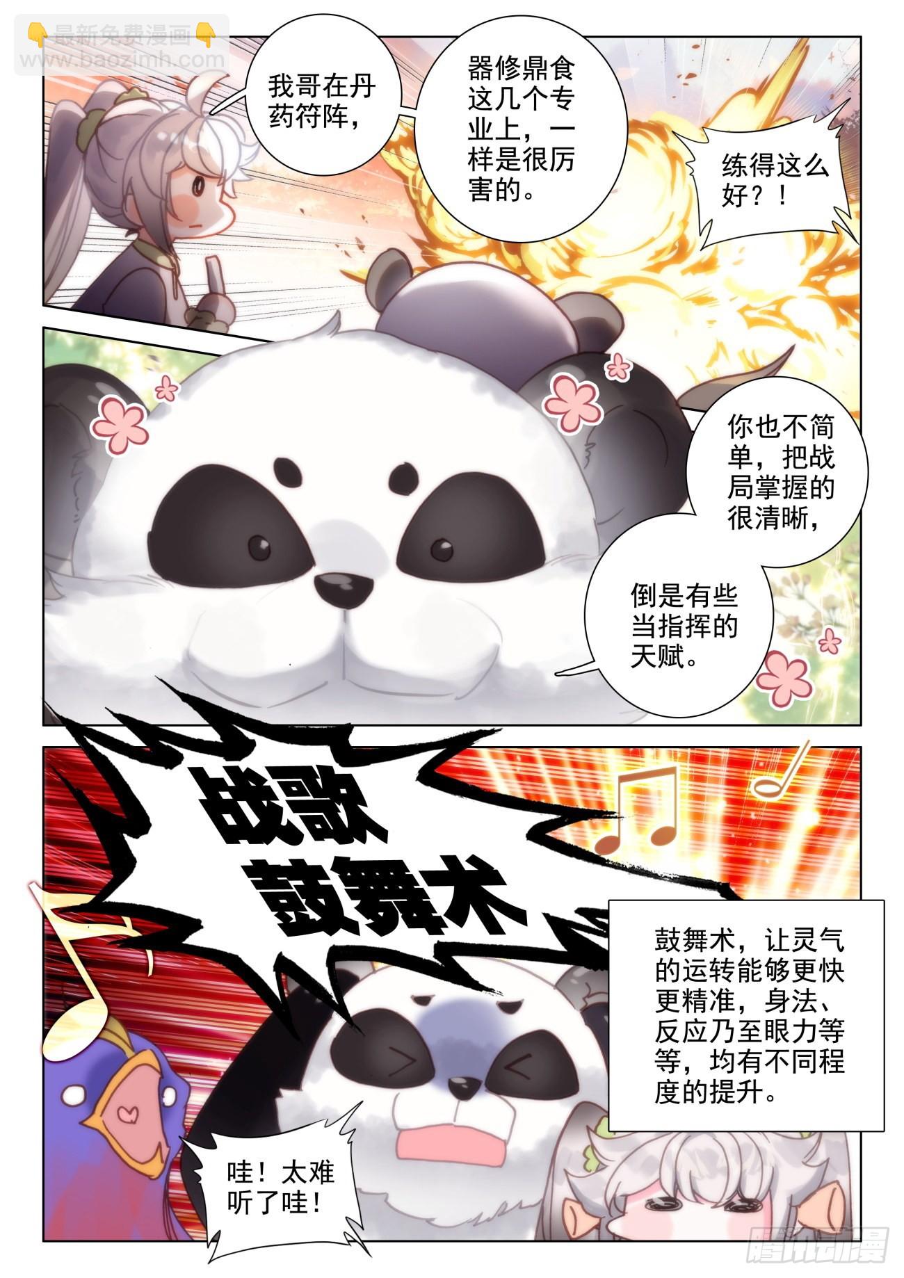 47 初练-第50话