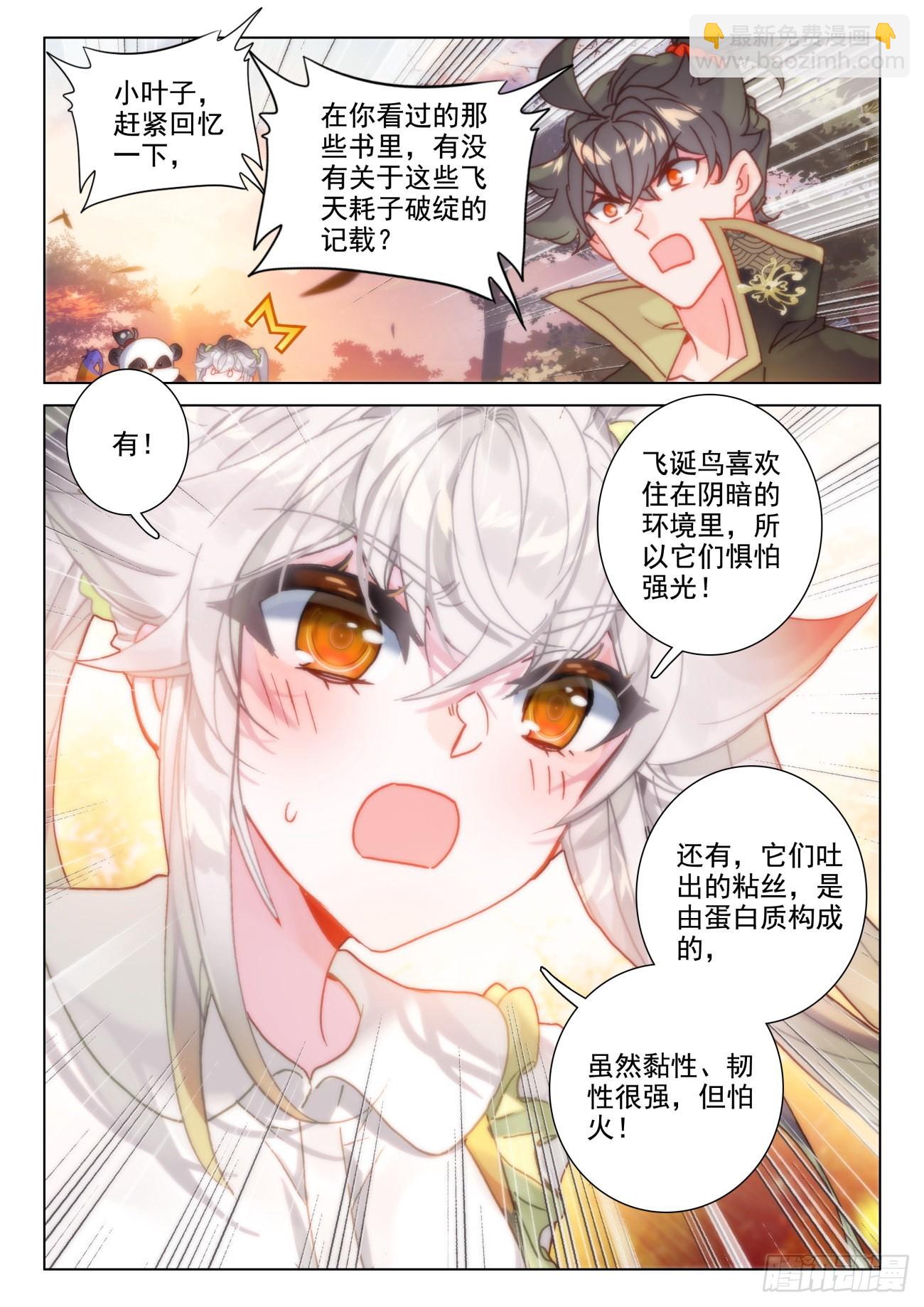 47 初练-第50话