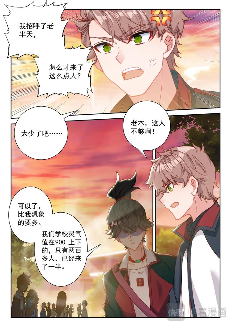 第5话 限时-第6话