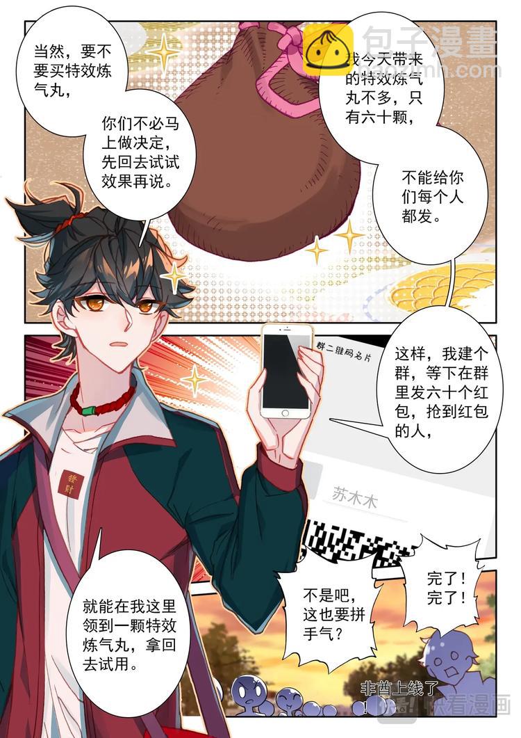 第5话 限时-第6话