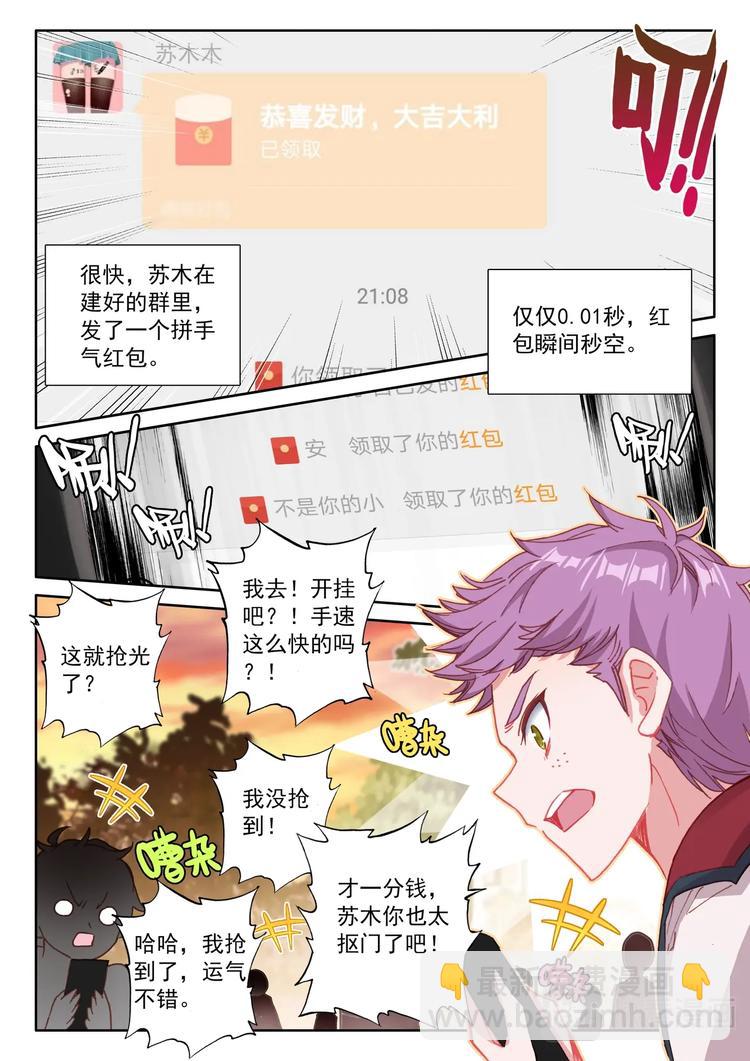 第5话 限时-第6话
