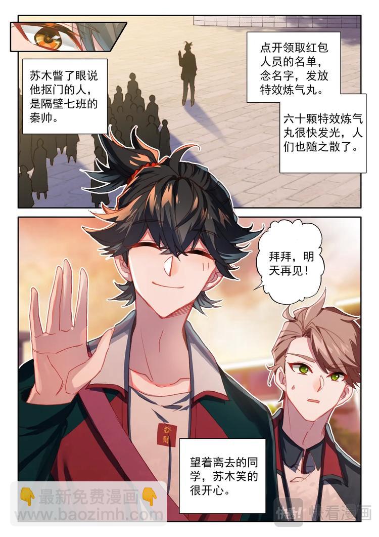 第5话 限时-第6话