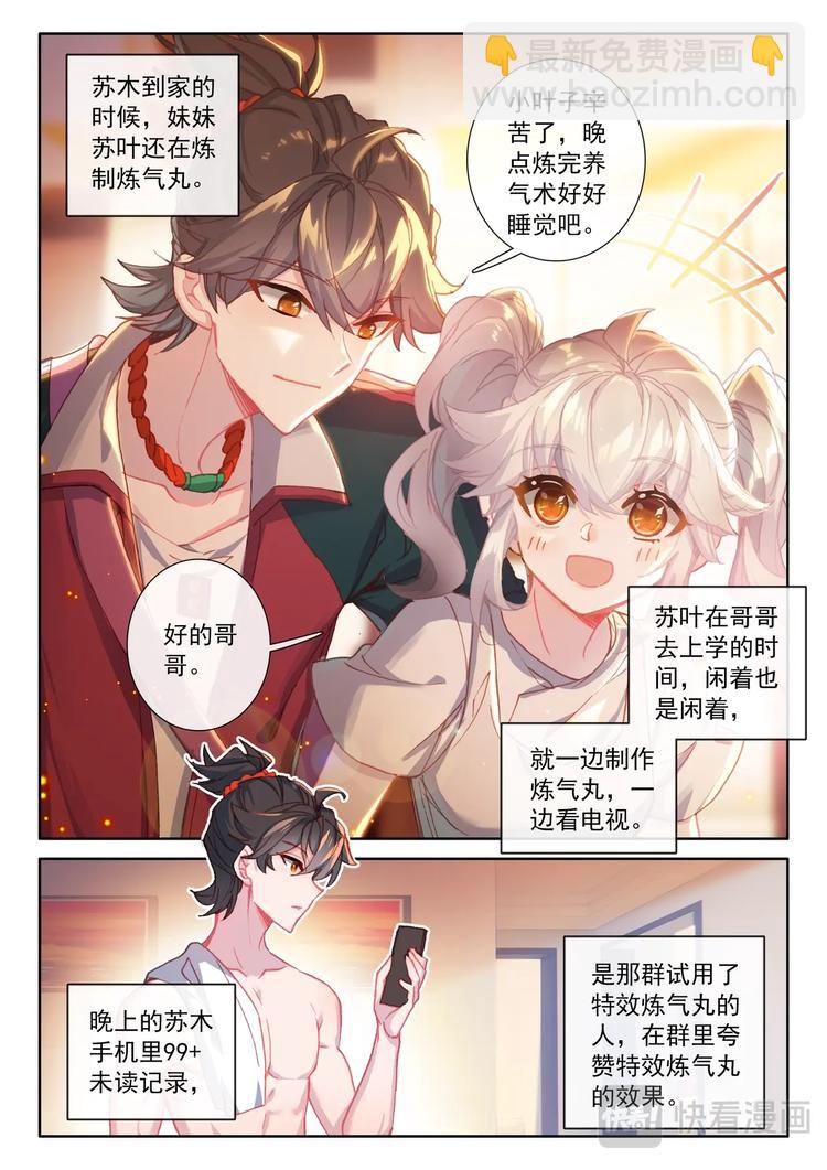 第5话 限时-第6话
