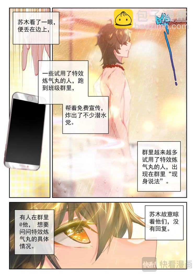 第5话 限时-第6话
