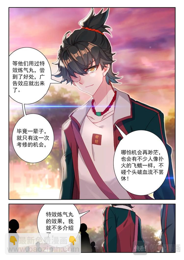 第5话 限时-第6话
