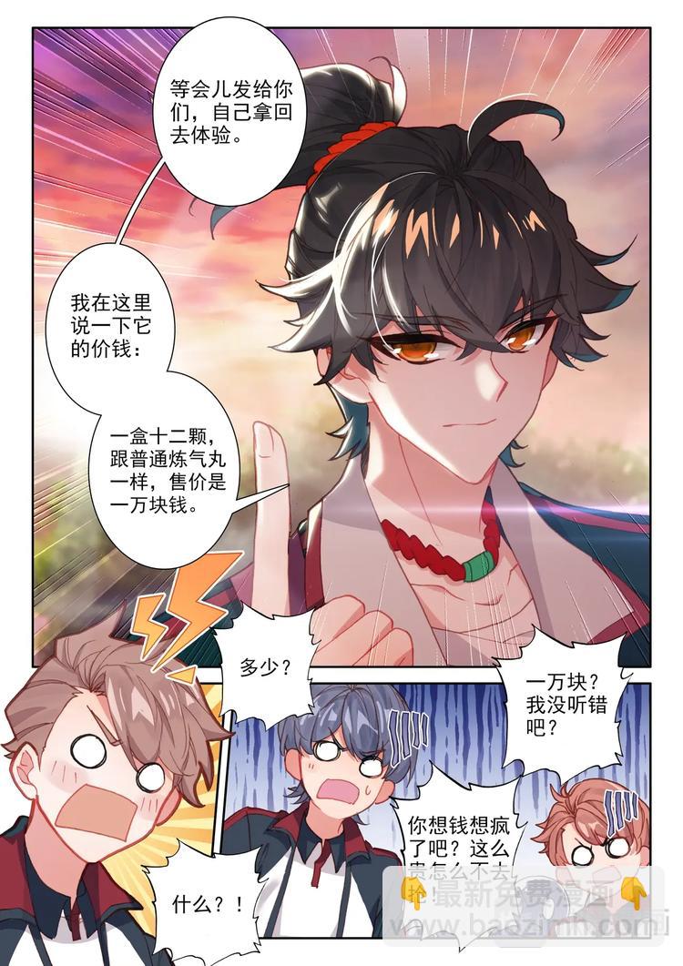 第5话 限时-第6话