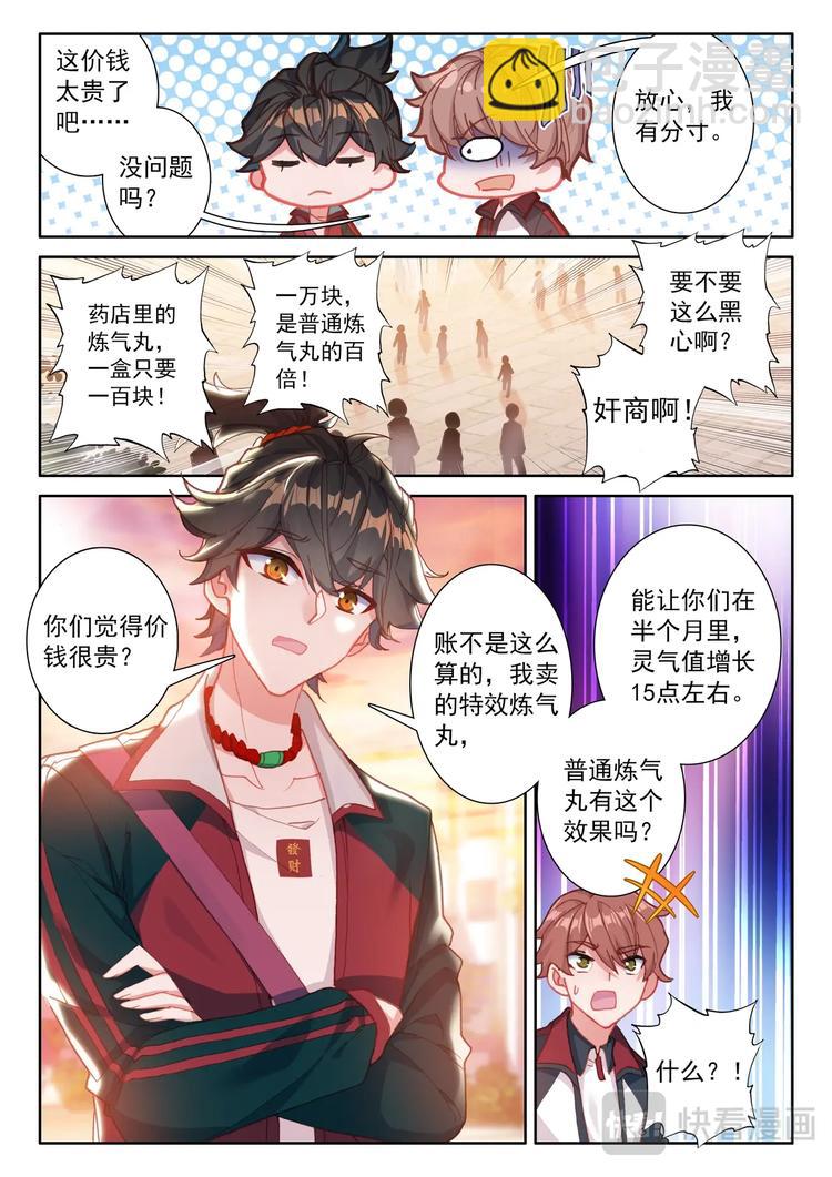 第5话 限时-第6话