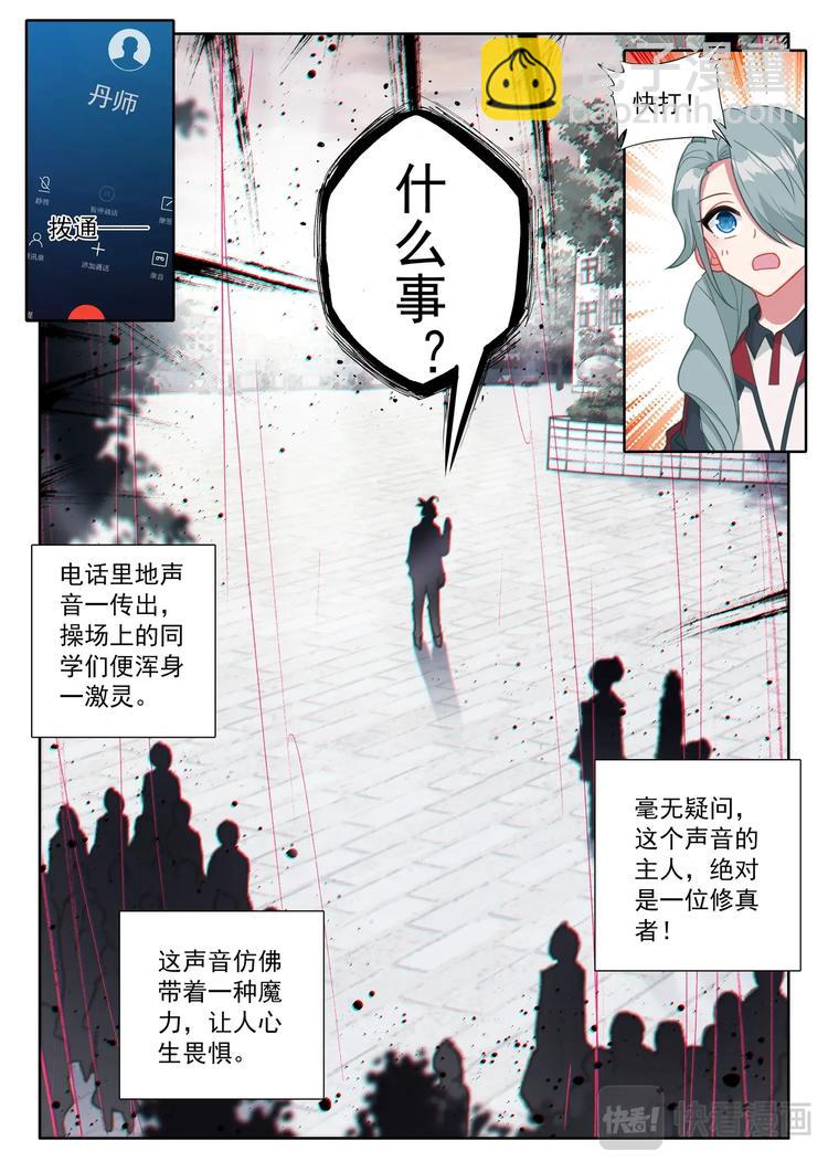 第5话 限时-第6话