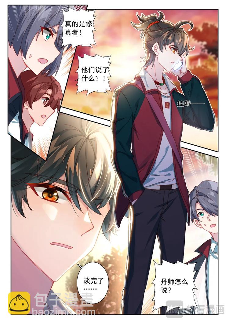 第5话 限时-第6话