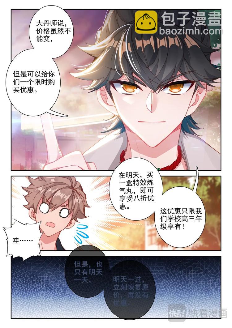第5话 限时-第6话