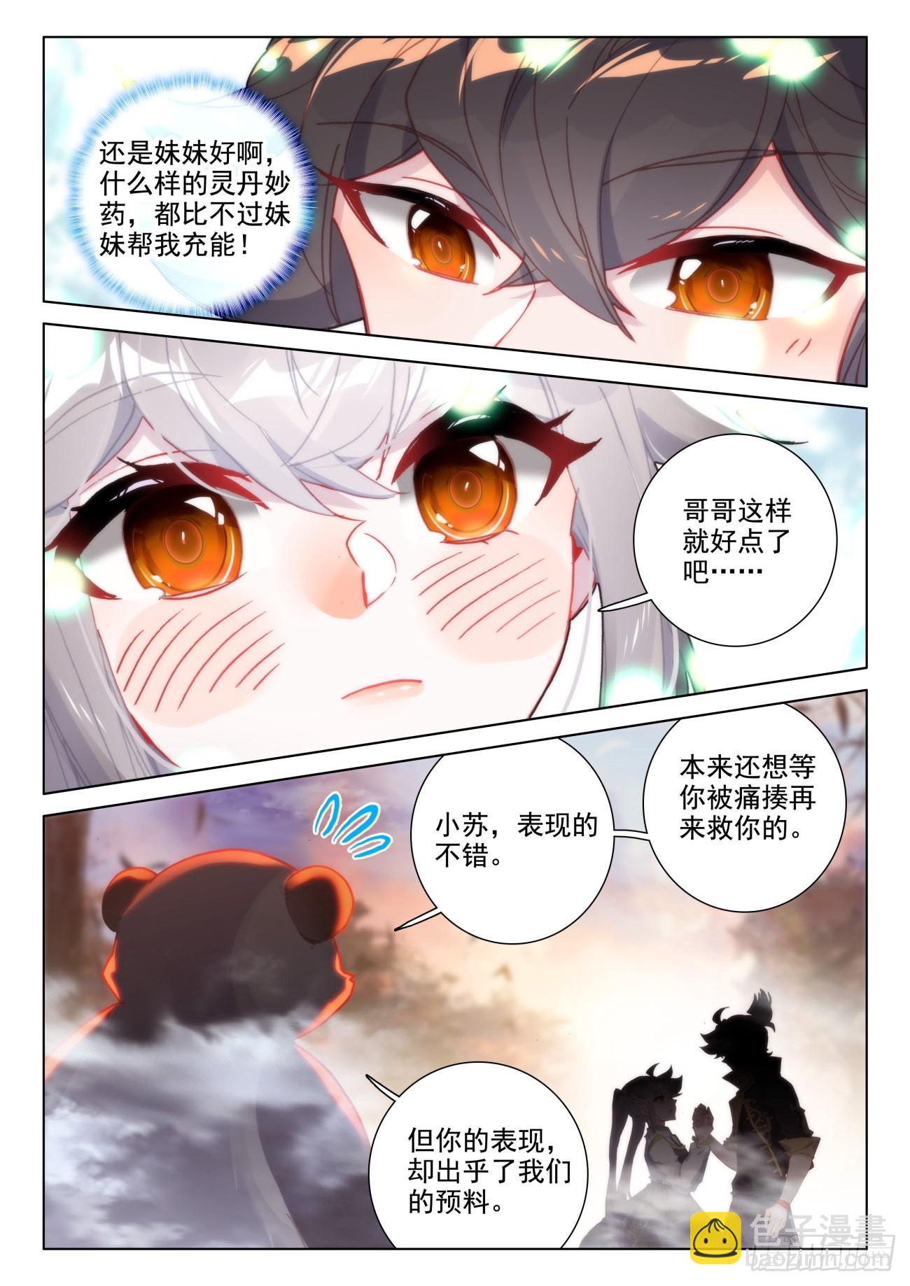 49 嘉果-第52话