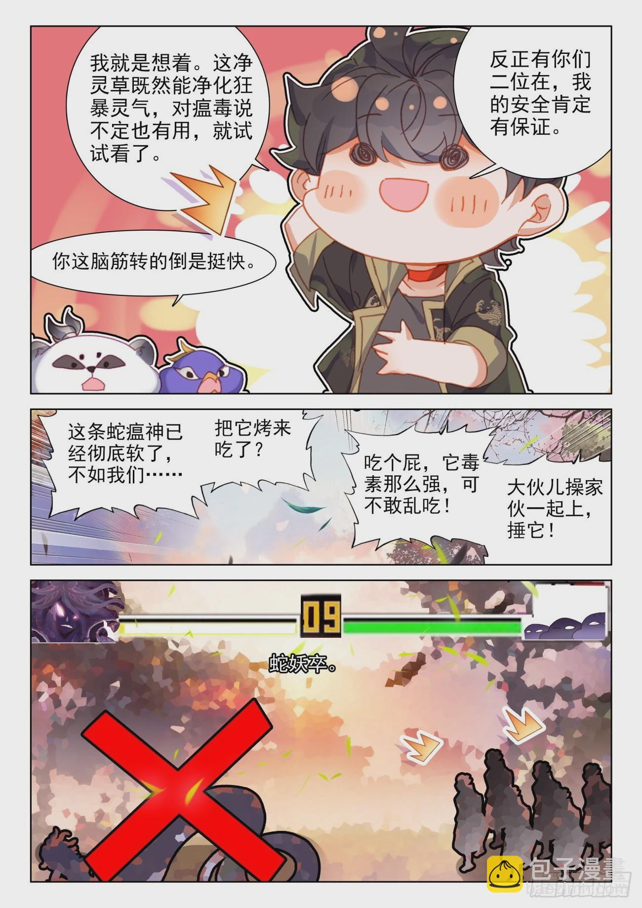 51 红手-第54话