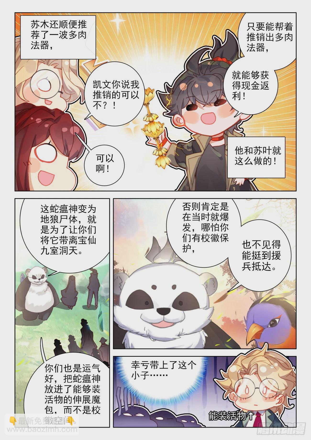 51 红手-第54话