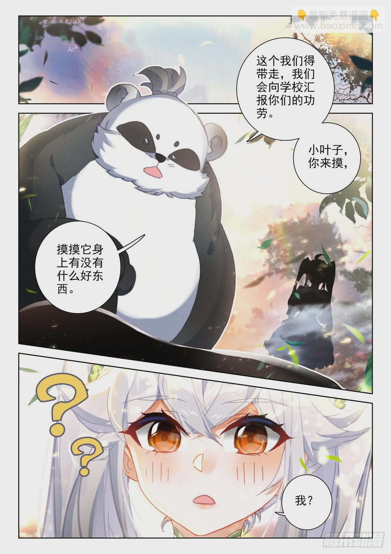 51 红手-第54话