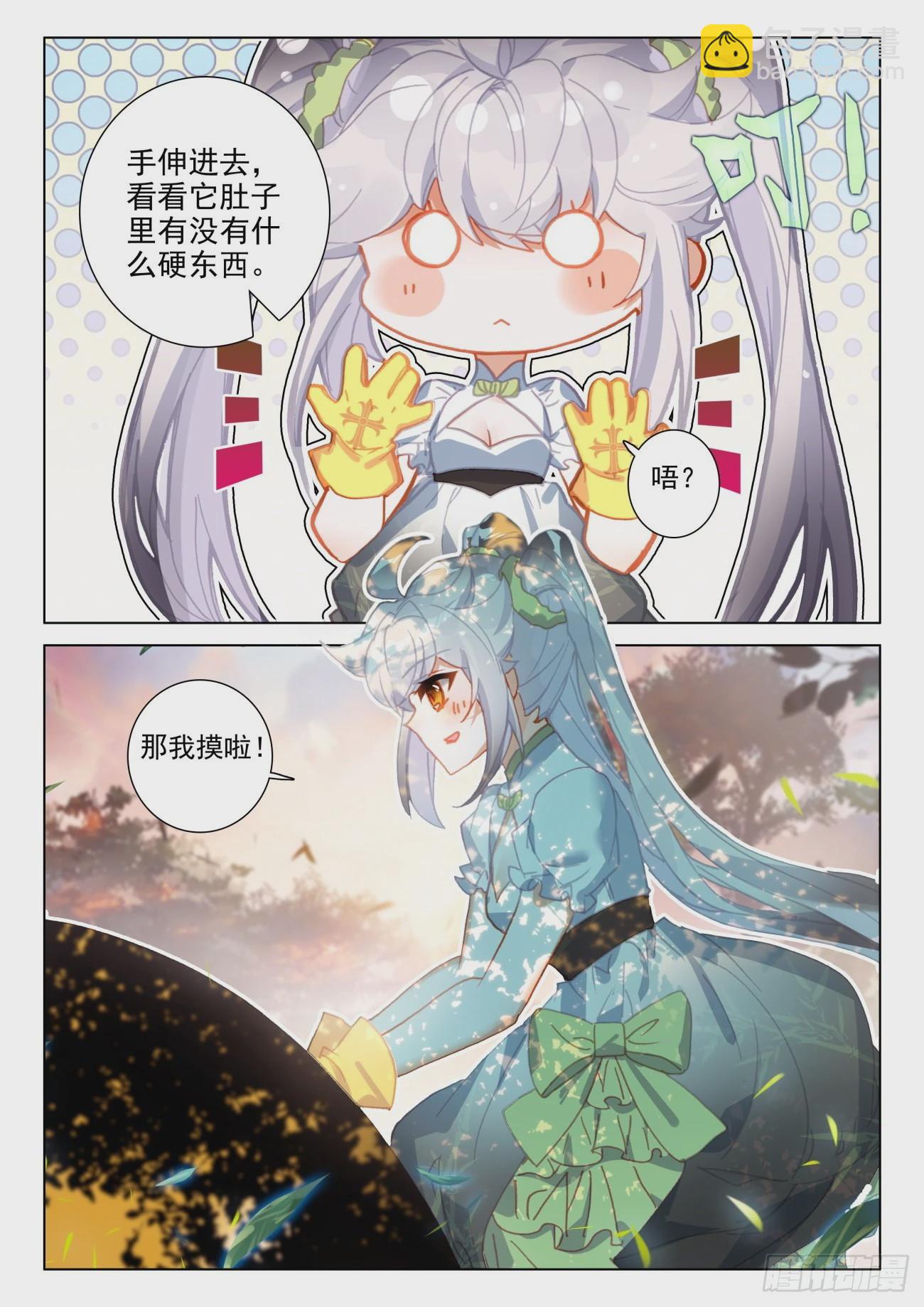 51 红手-第54话
