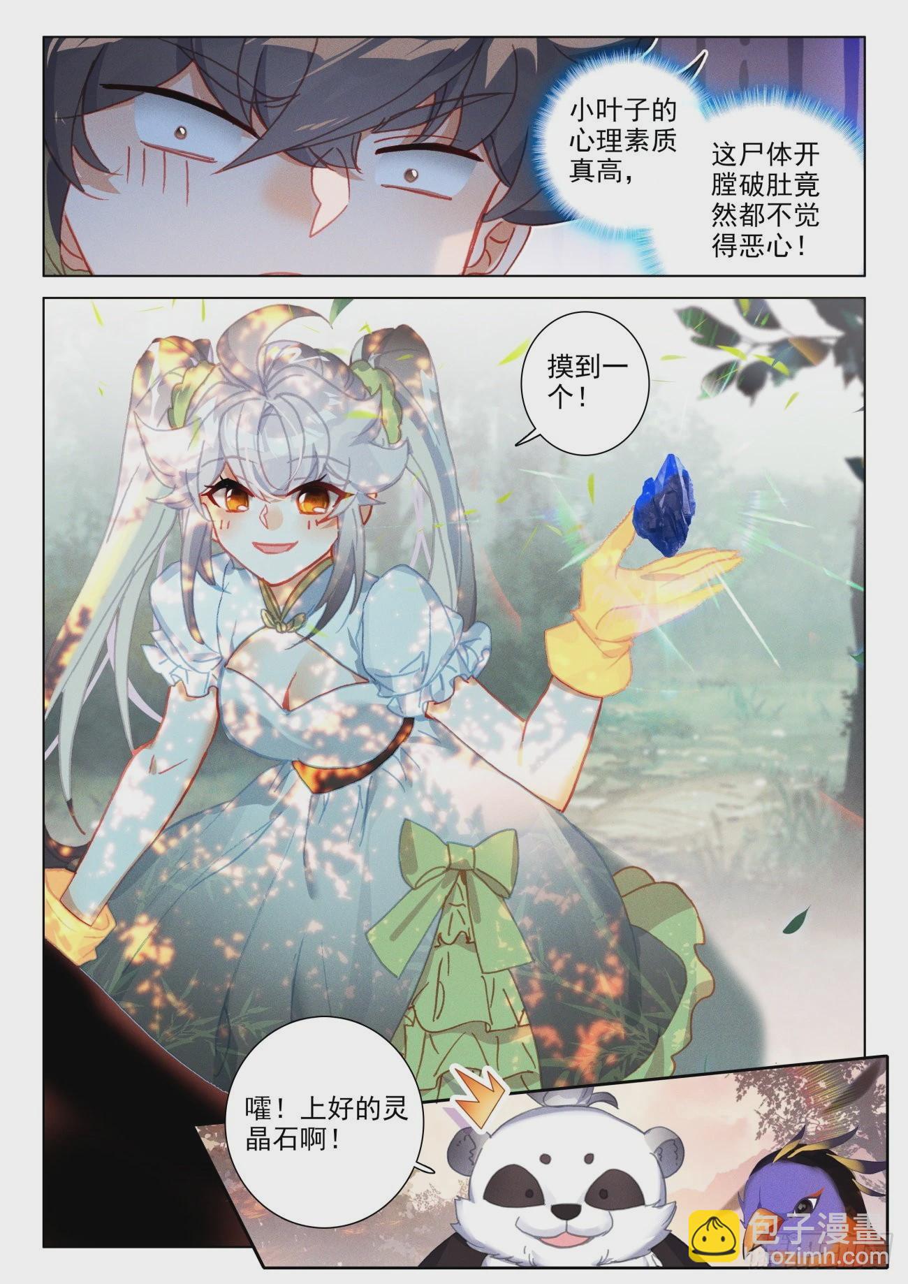 51 红手-第54话