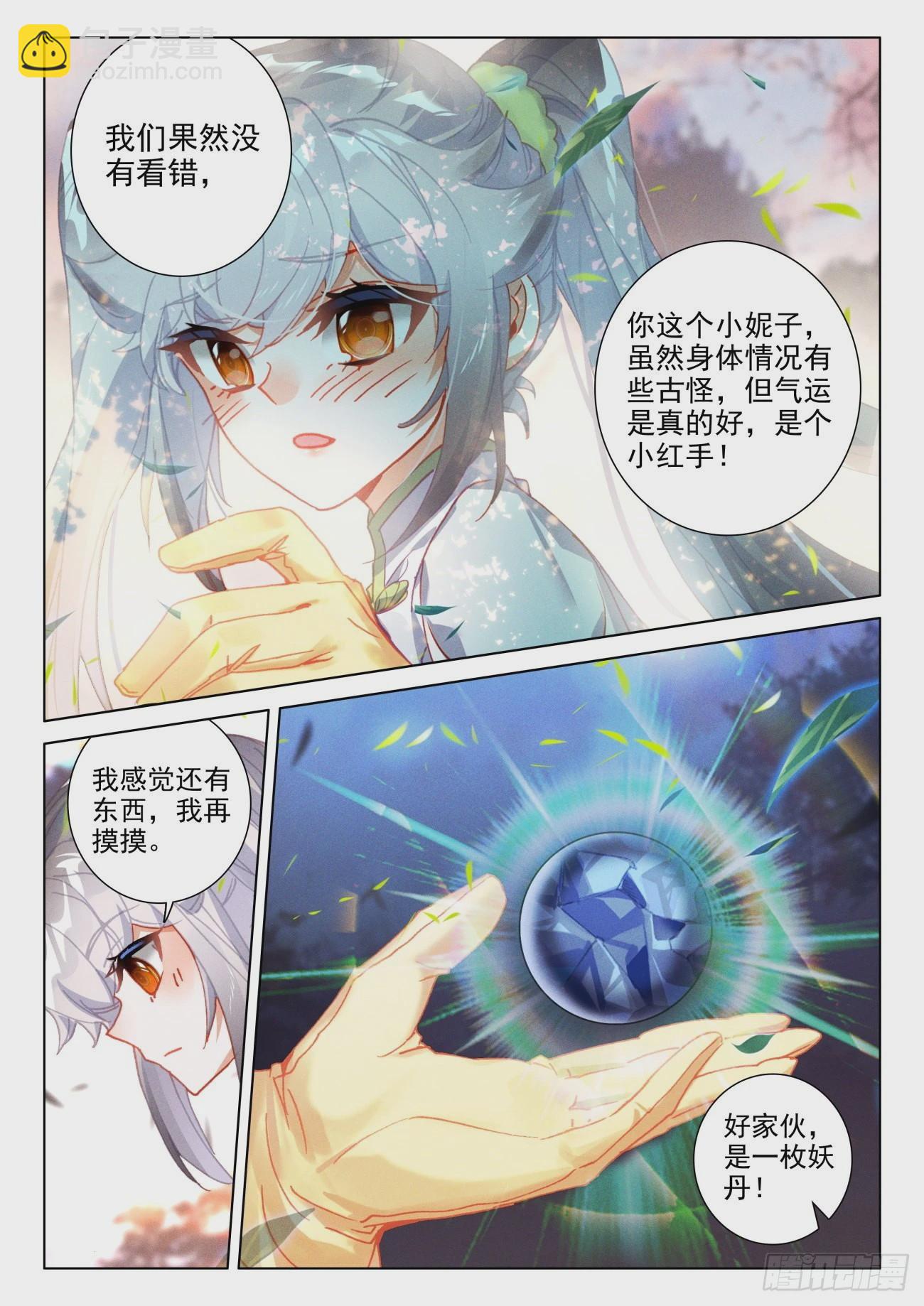 51 红手-第54话