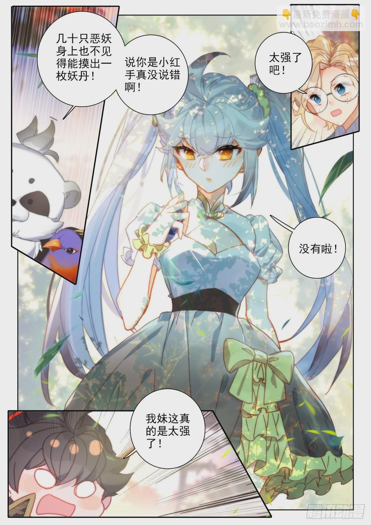51 红手-第54话