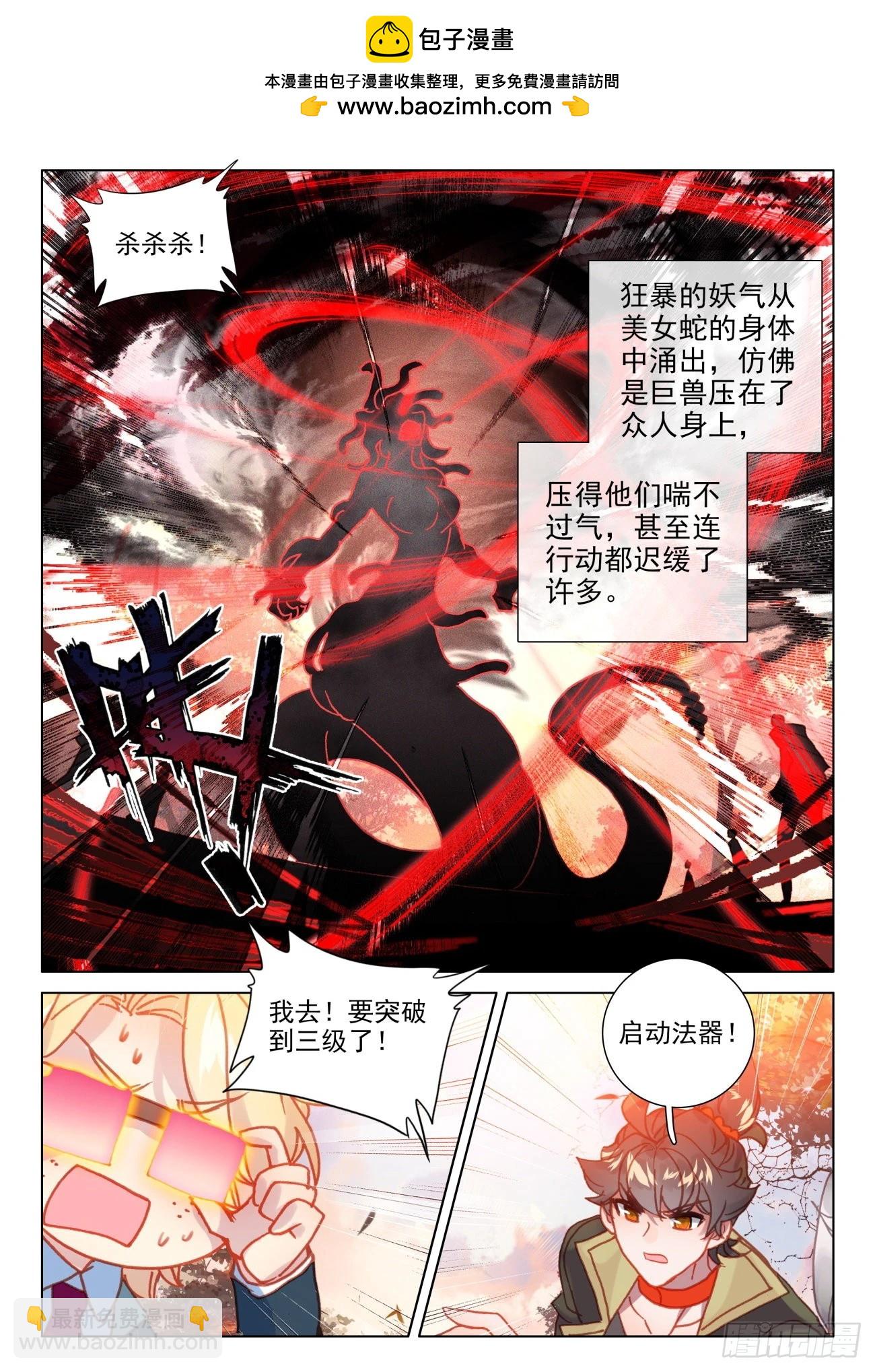 51 红手-第54话