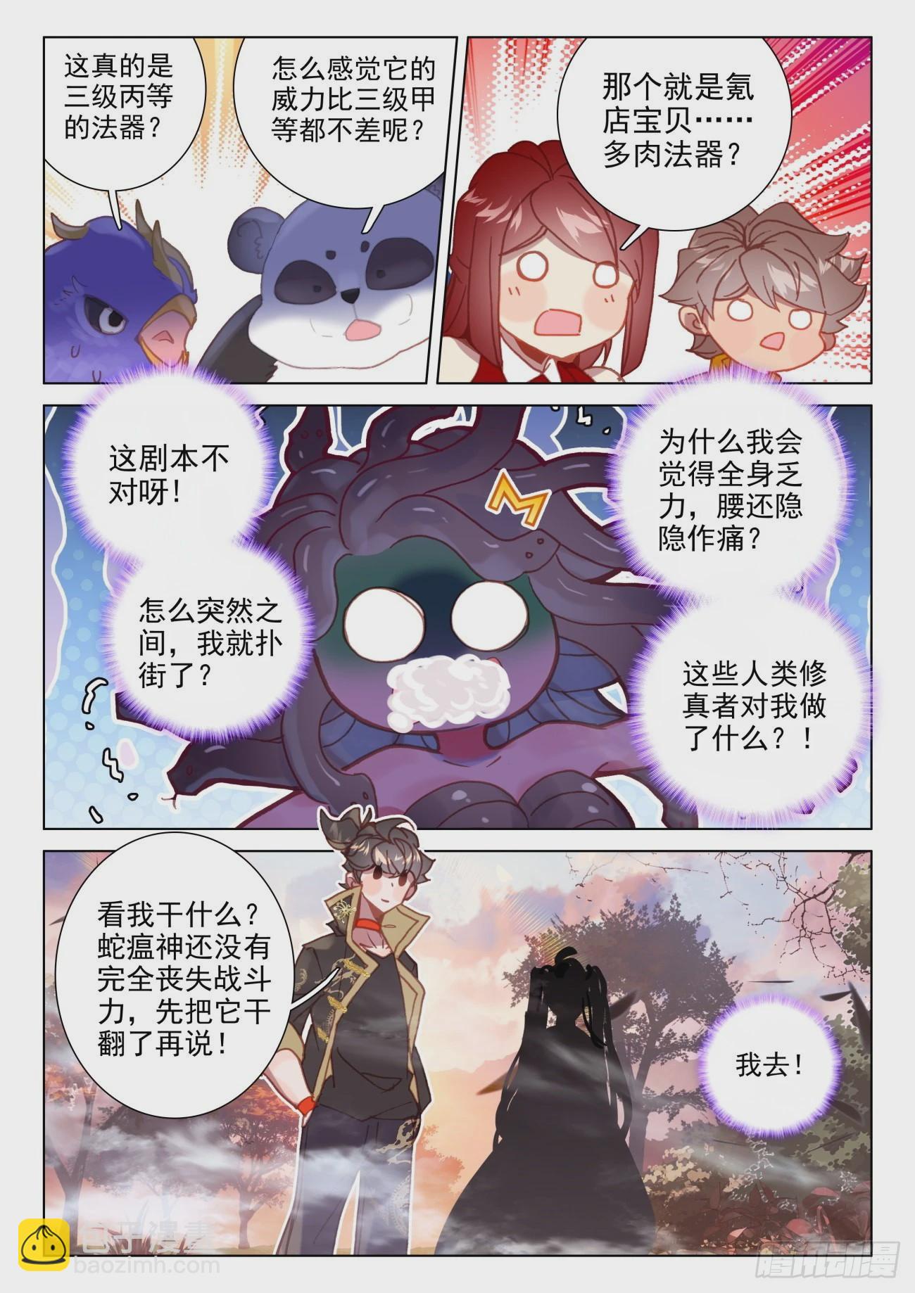 51 红手-第54话