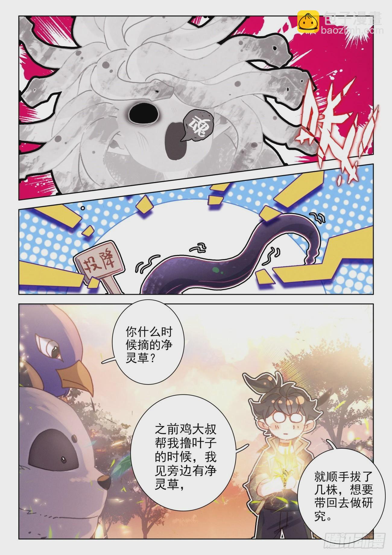 51 红手-第54话