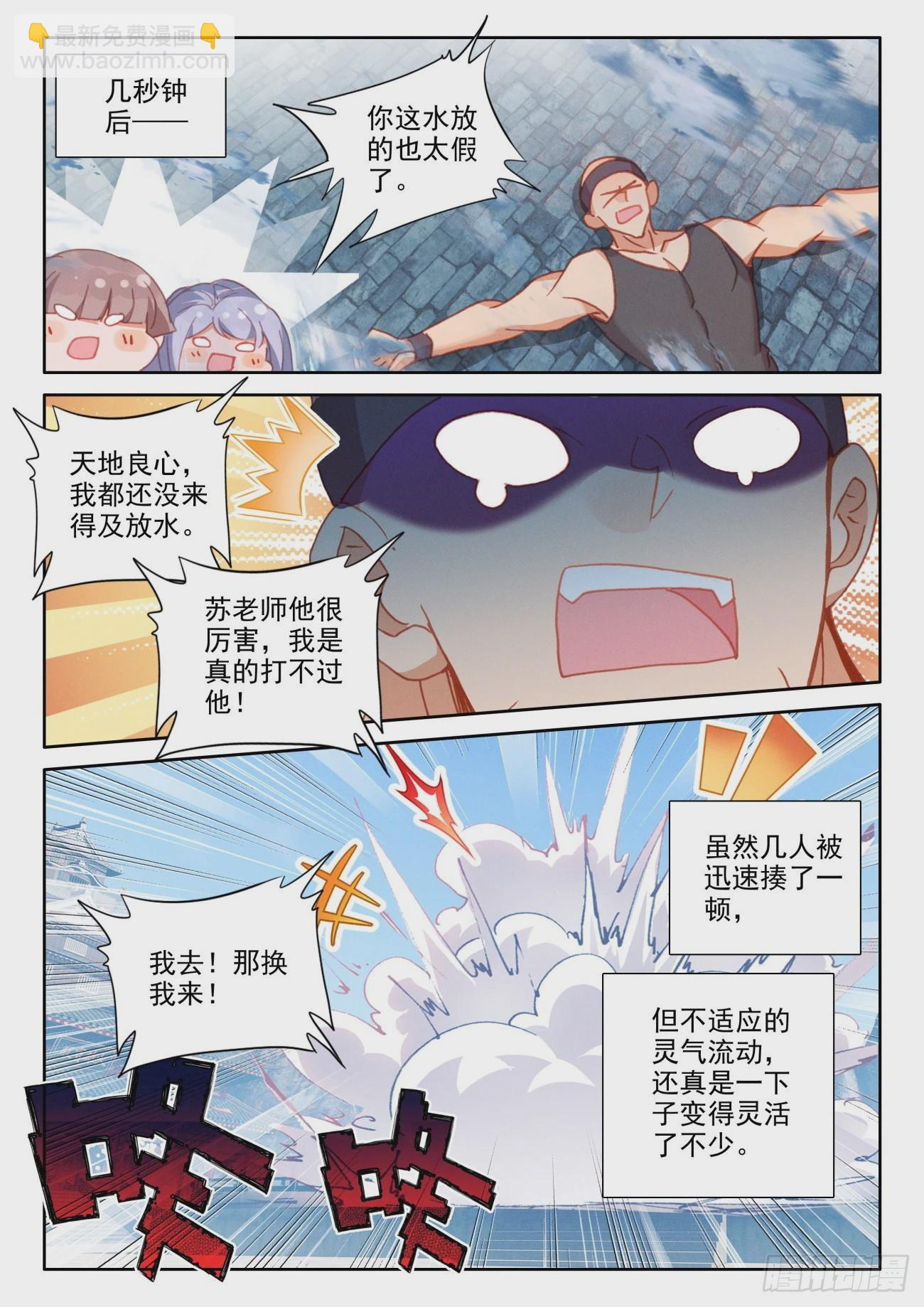53 日常-第56话