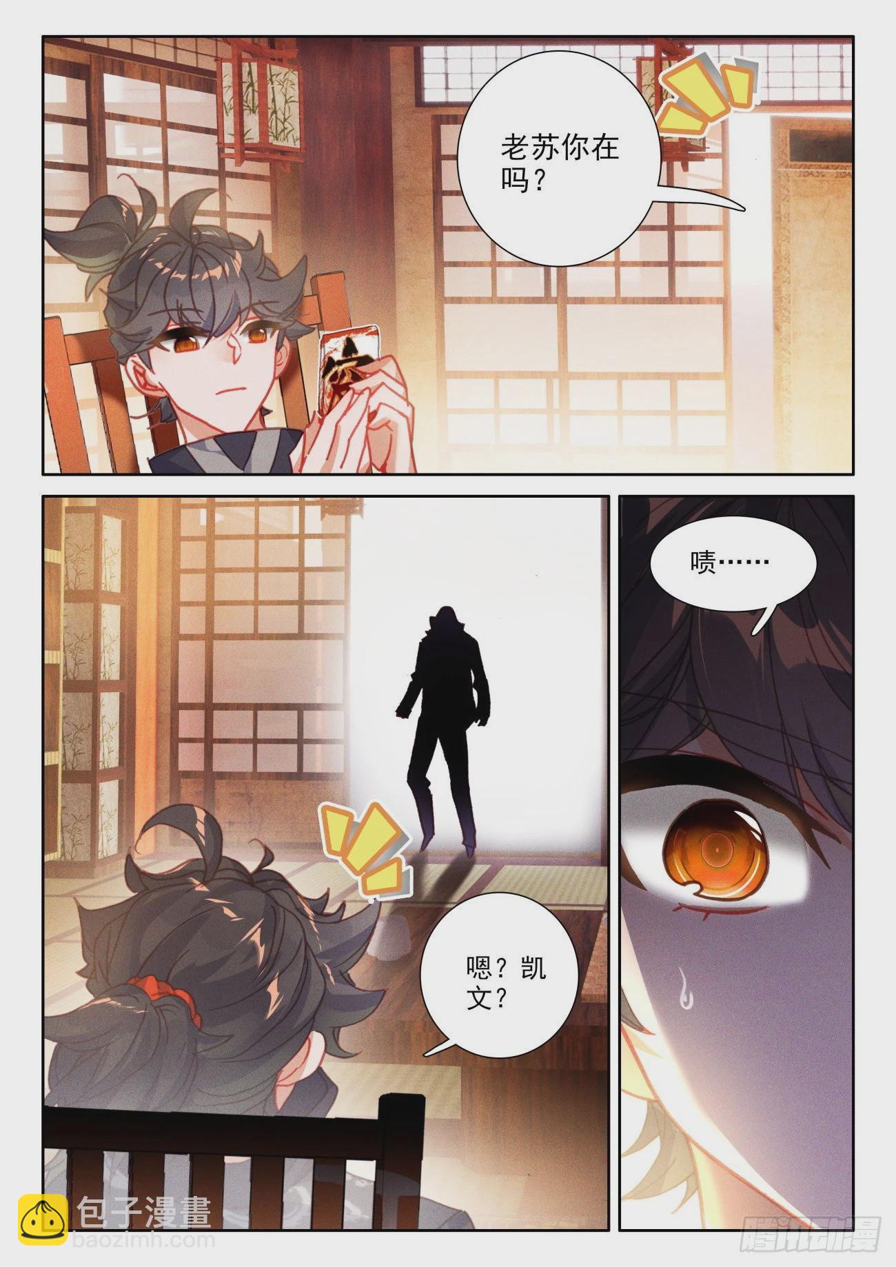 53 日常-第56话
