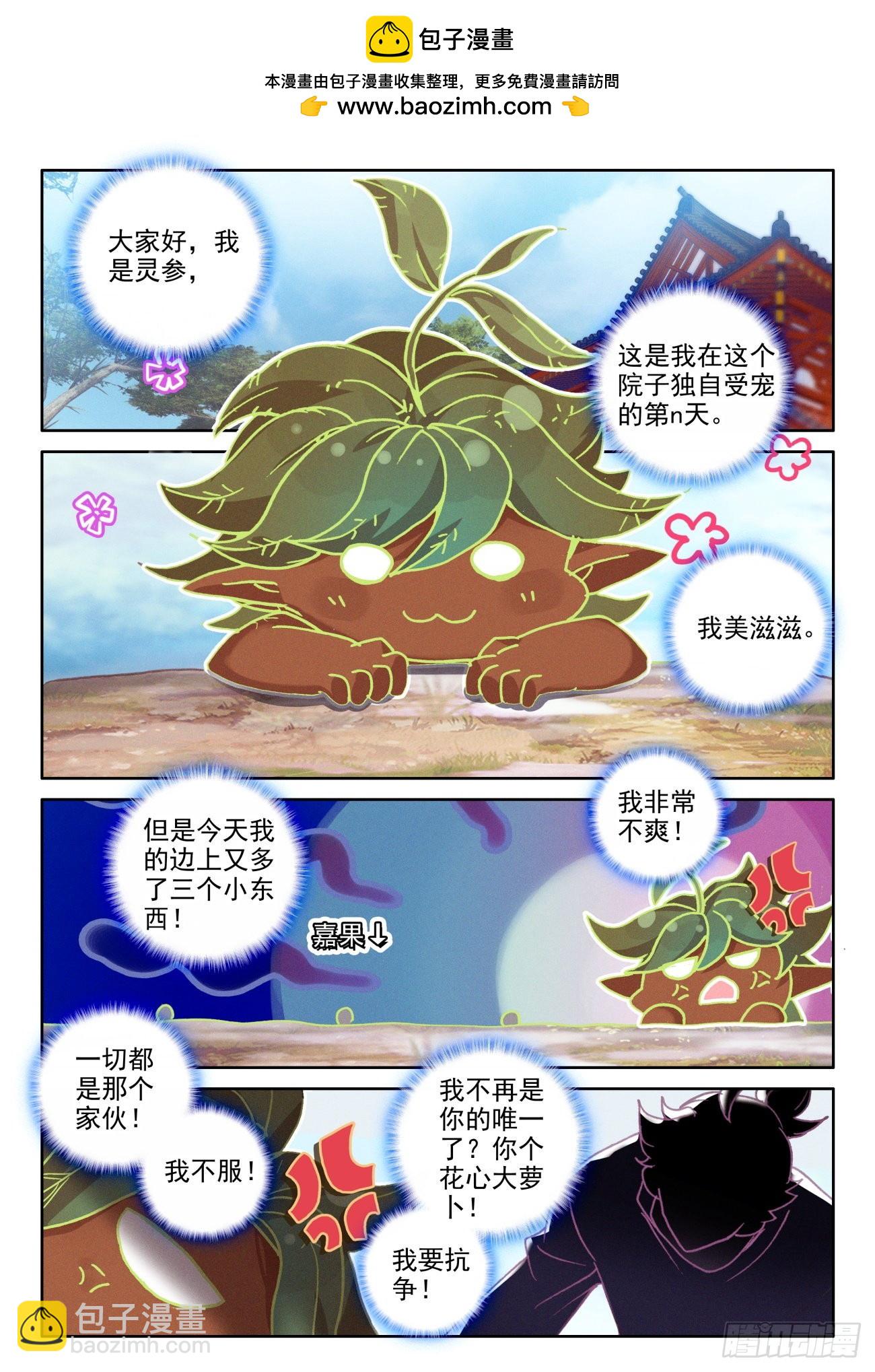 53 日常-第56话