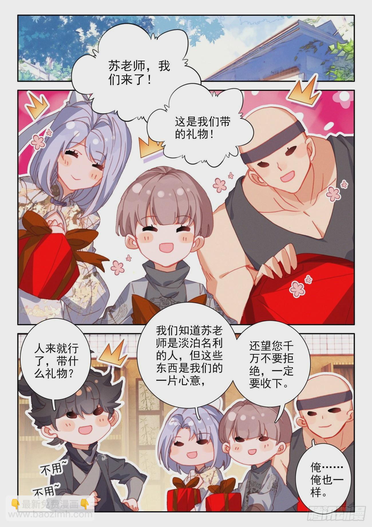 53 日常-第56话