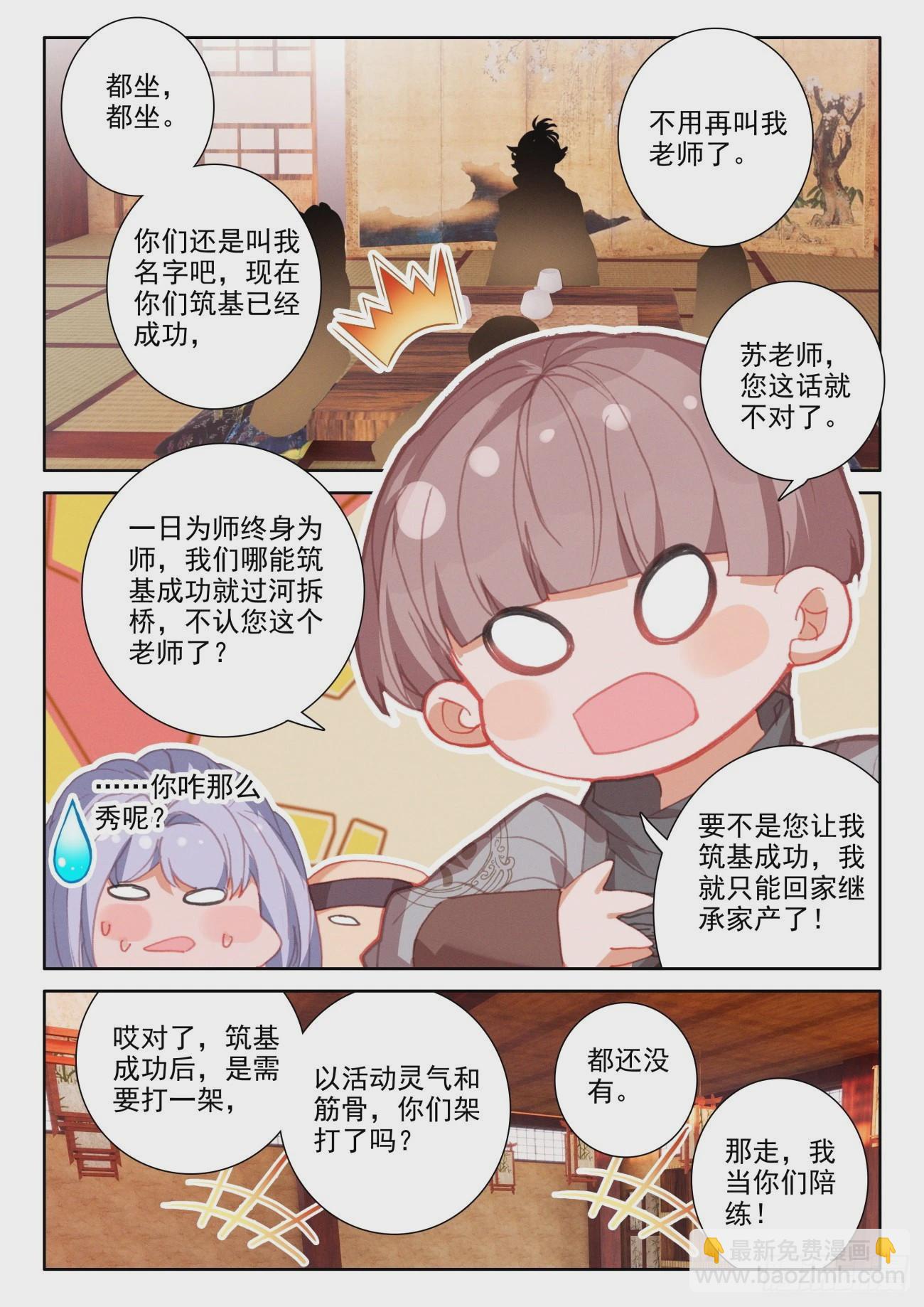 53 日常-第56话