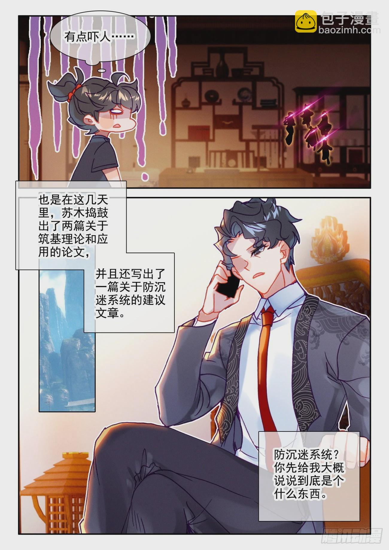 55 升级-第58话