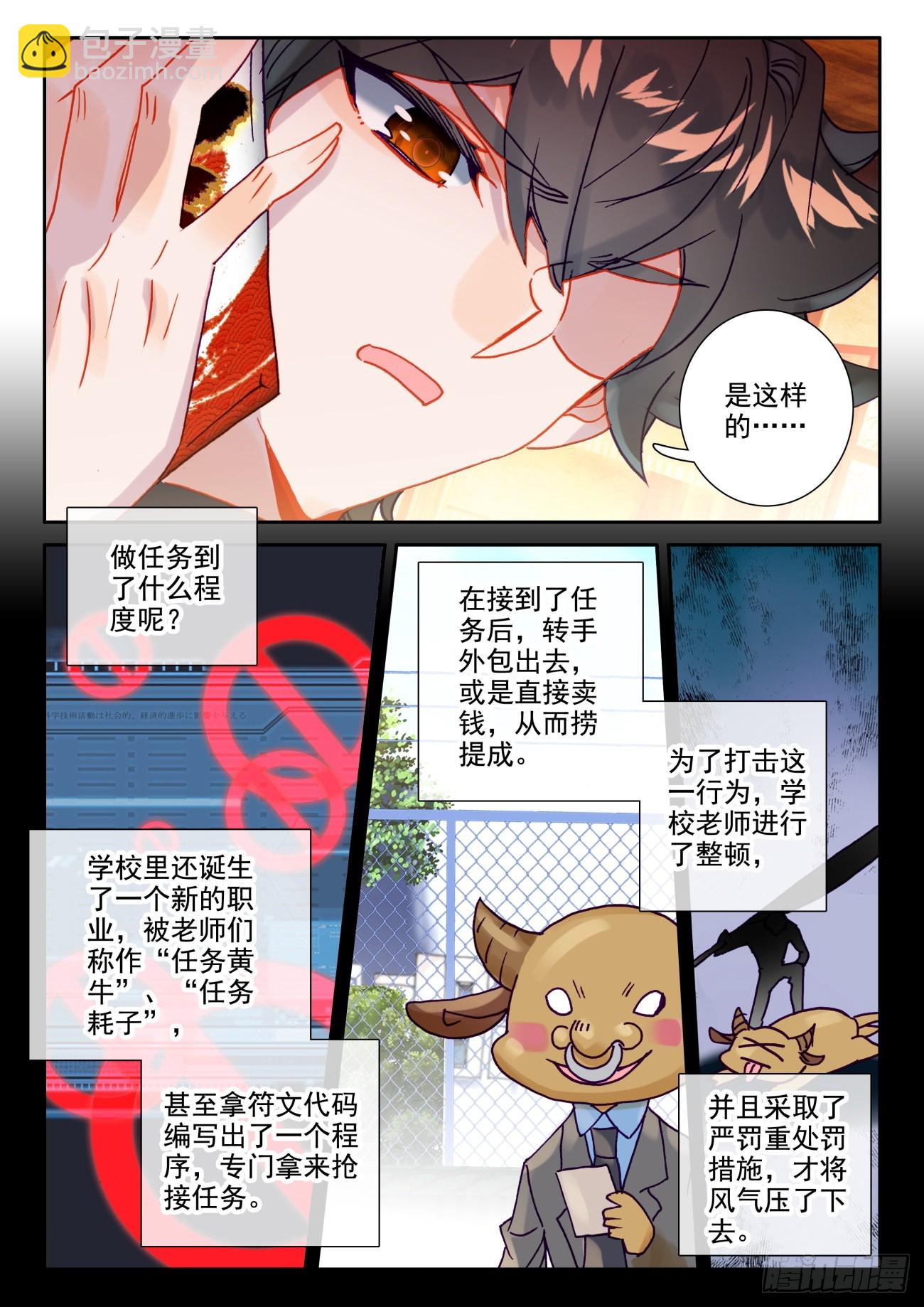55 升级-第58话