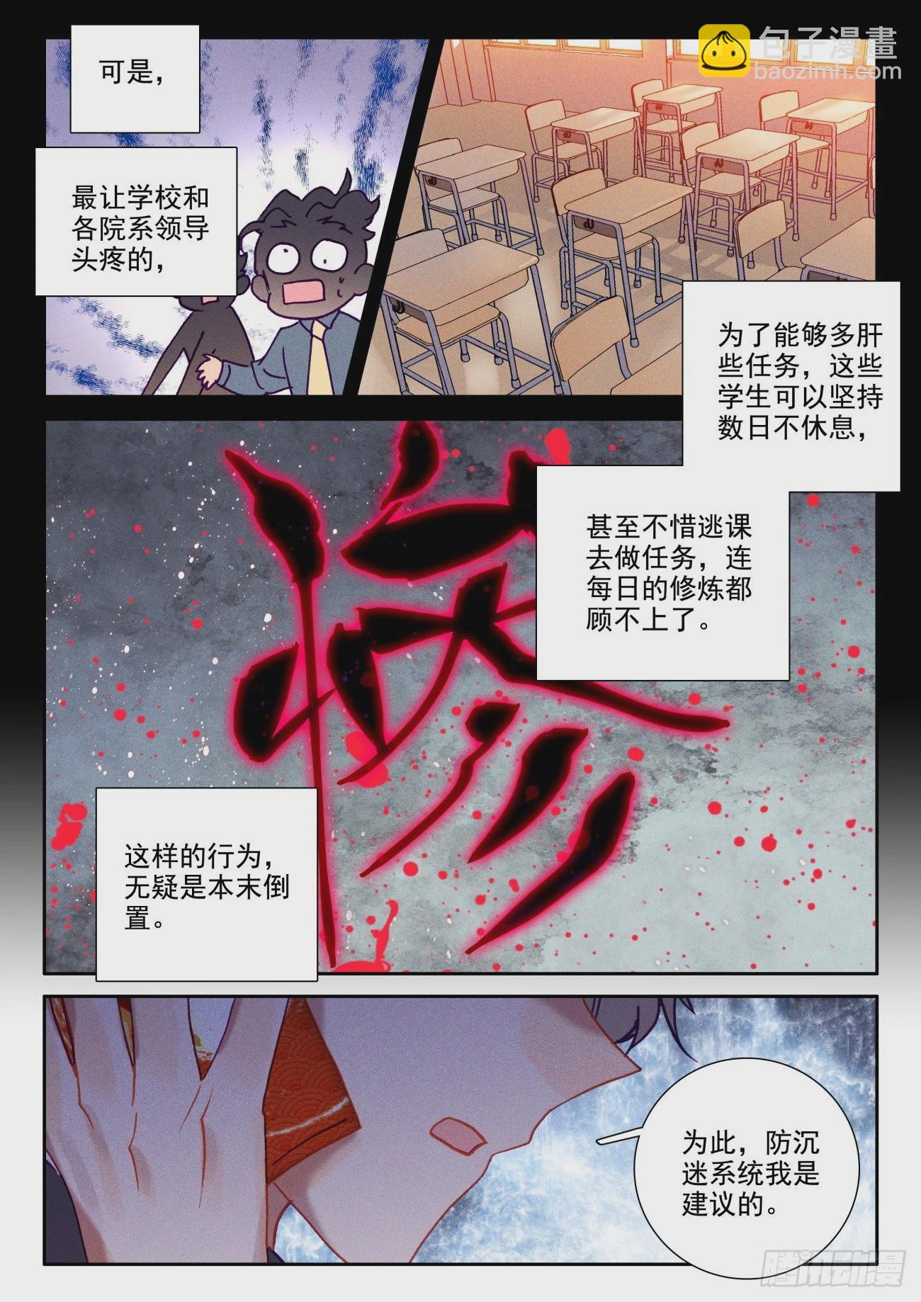 55 升级-第58话