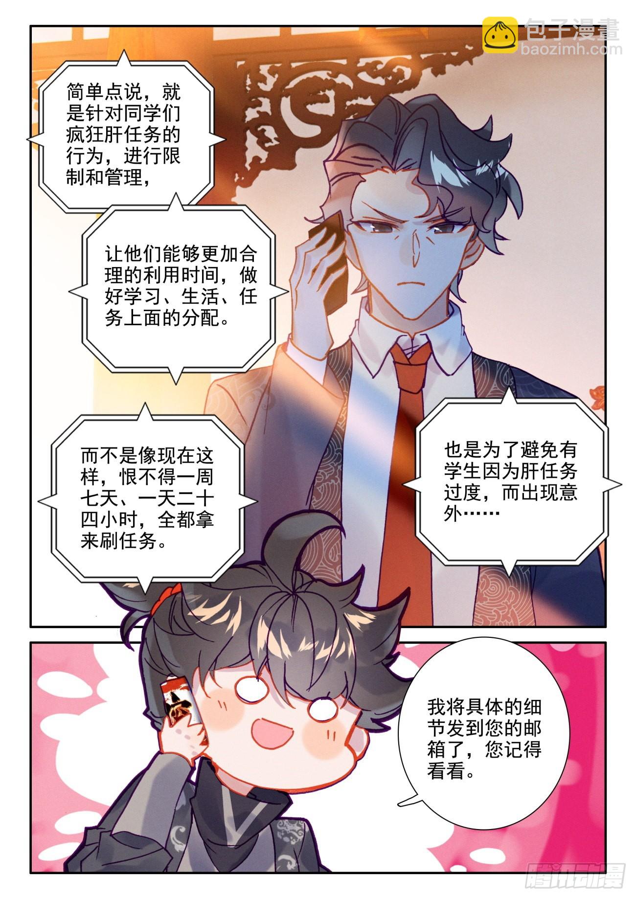 55 升级-第58话