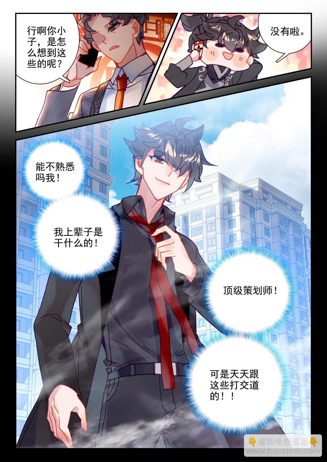 55 升级-第58话