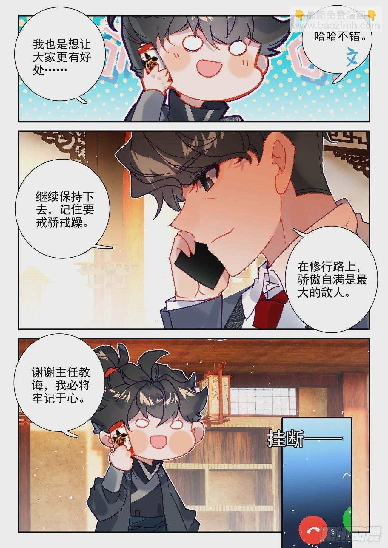 55 升级-第58话