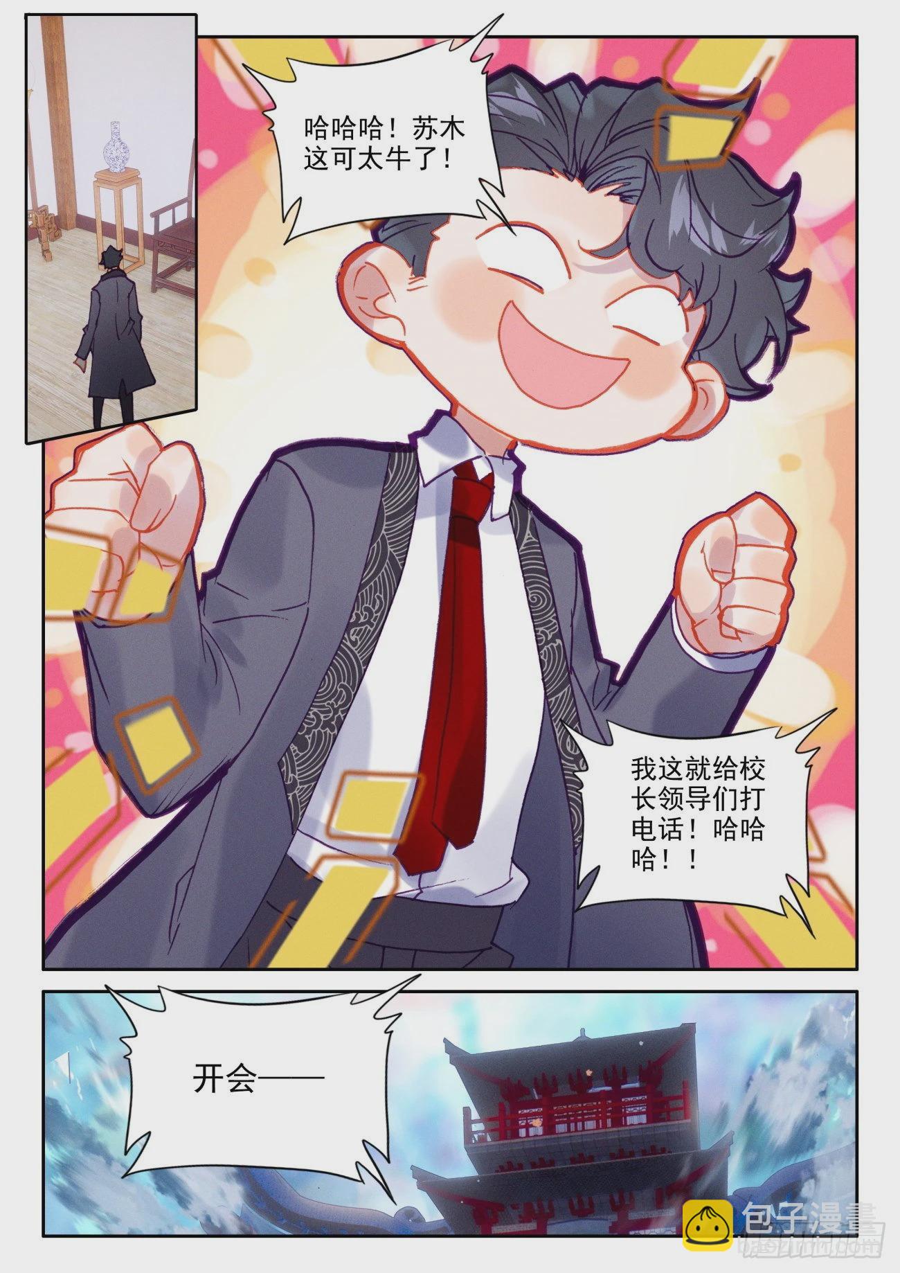 55 升级-第58话