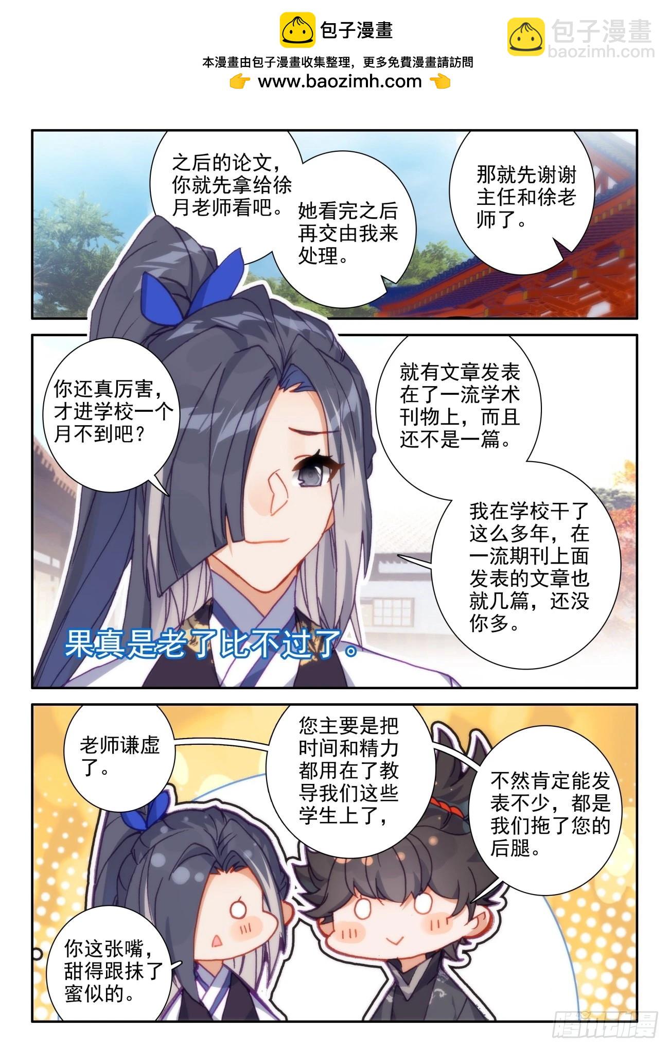 55 升级-第58话