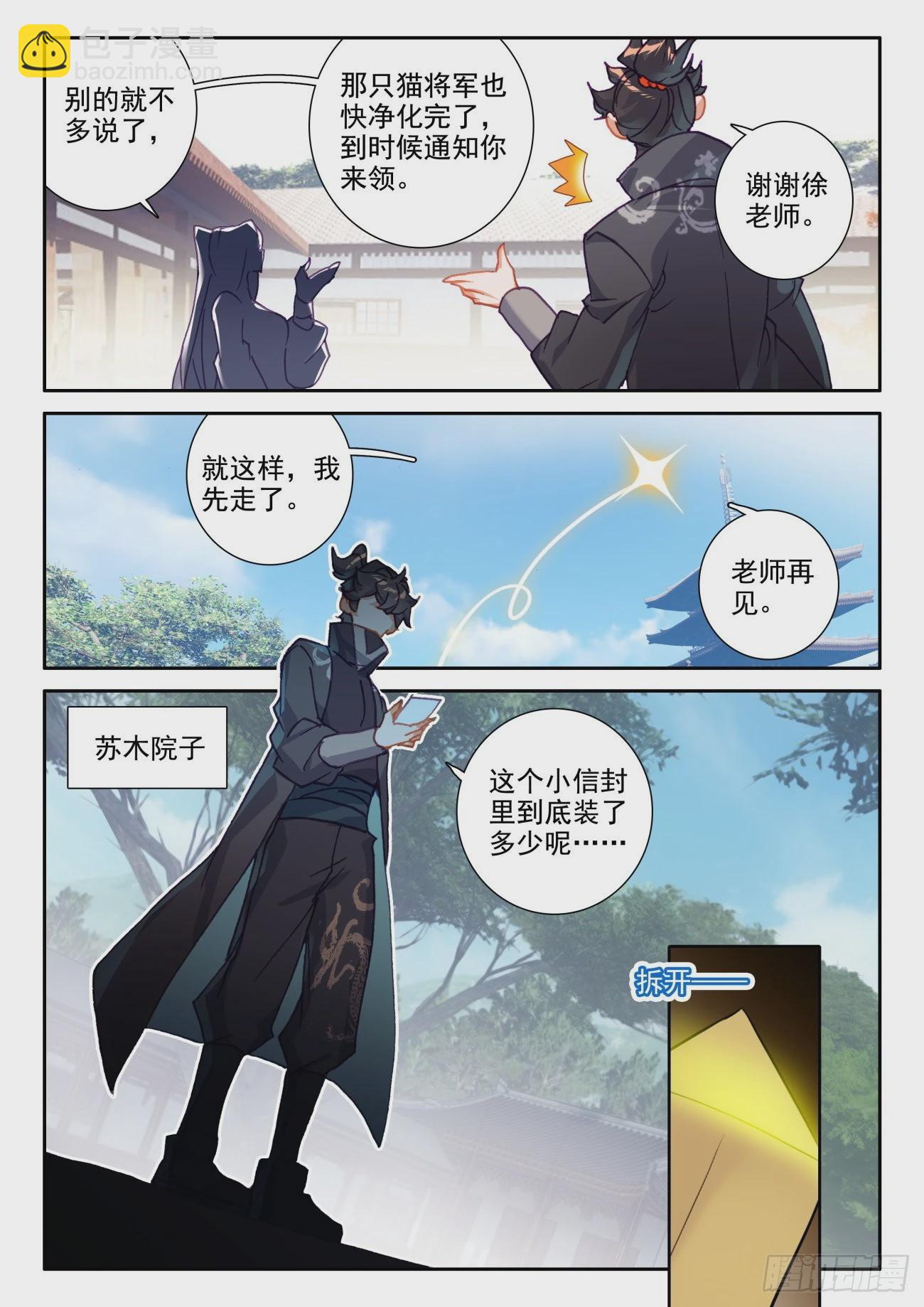 55 升级-第58话