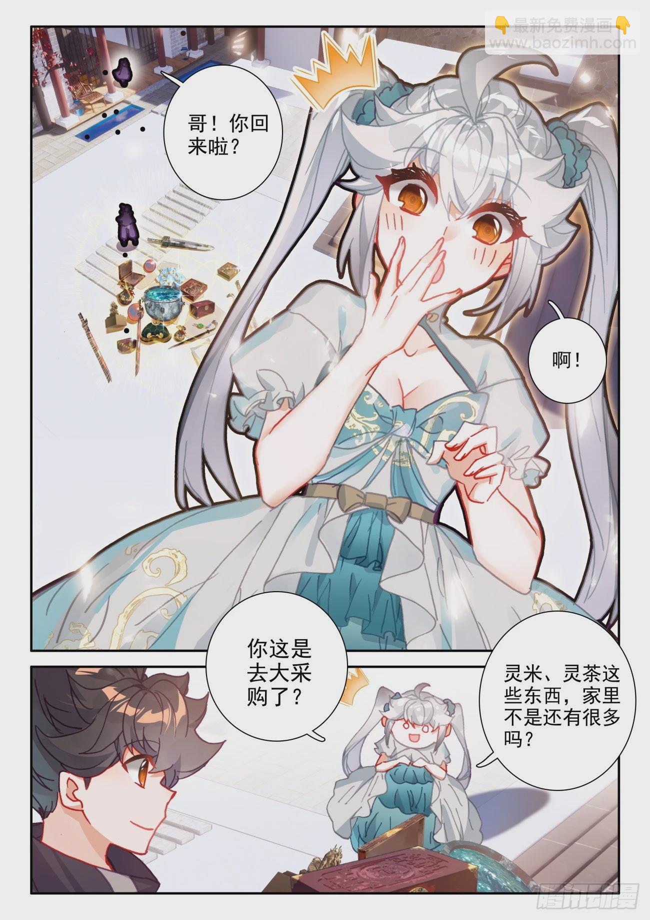 55 升级-第58话