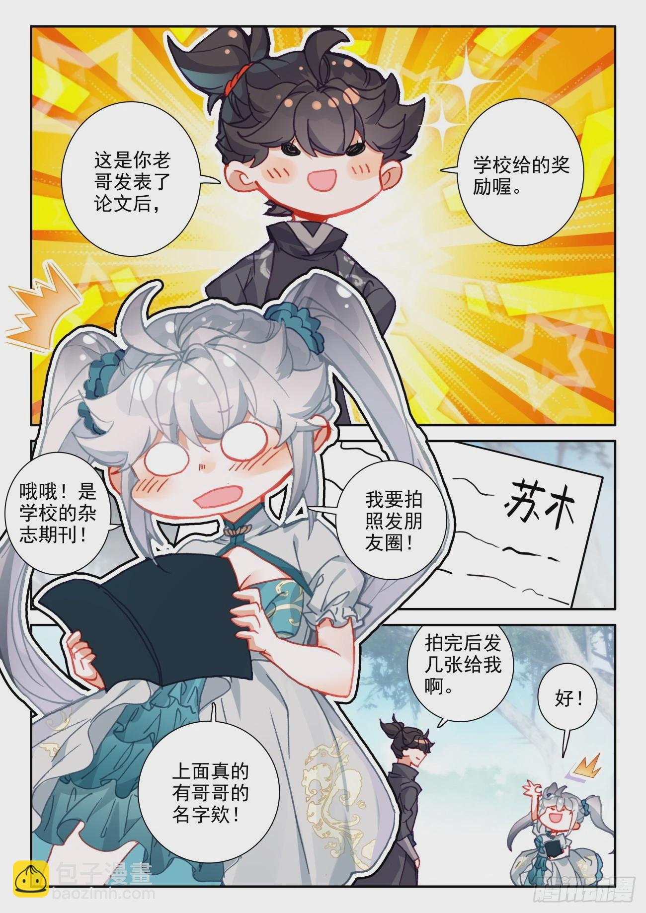 55 升级-第58话
