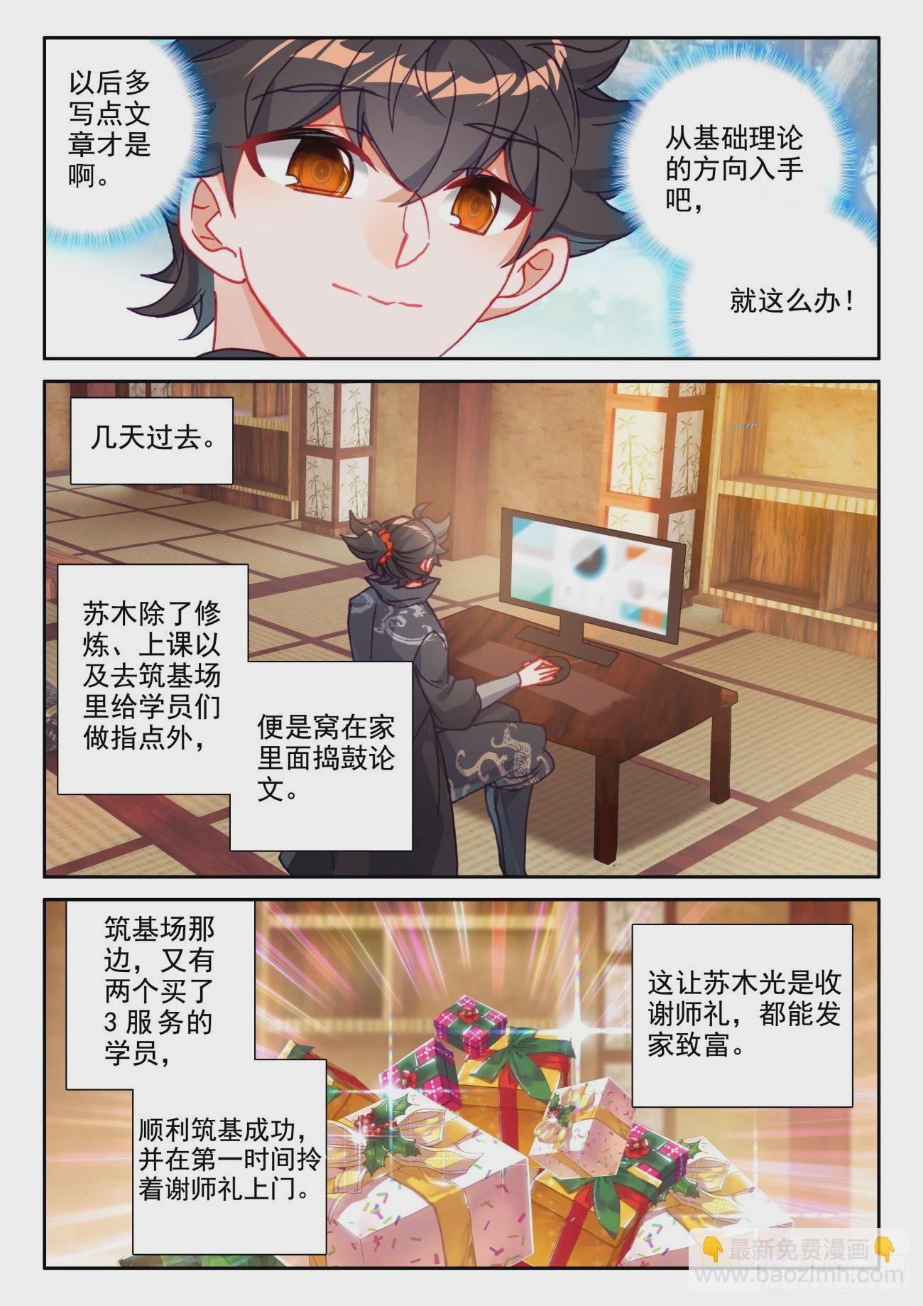 55 升级-第58话