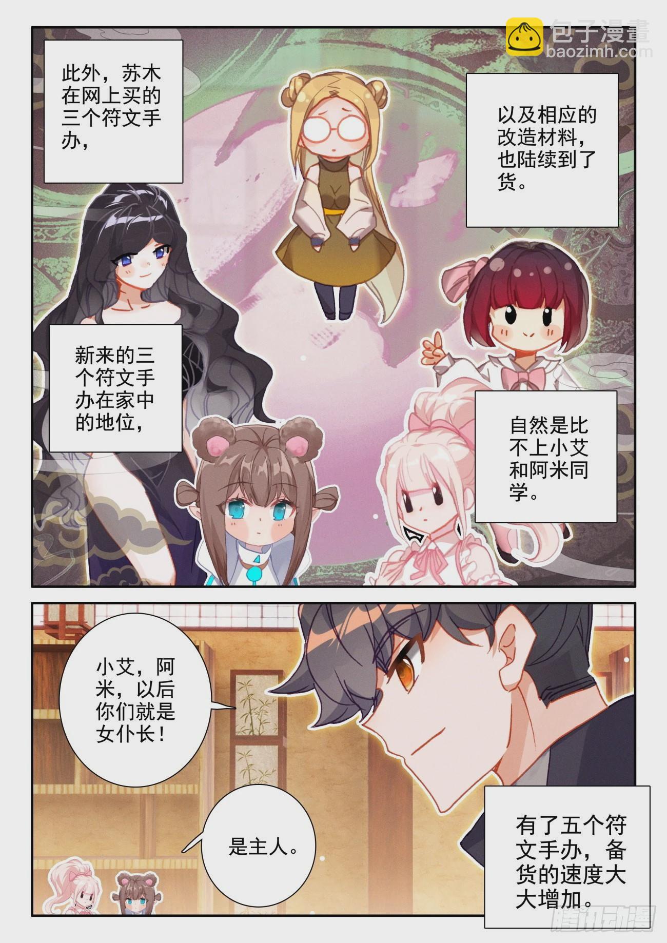 55 升级-第58话