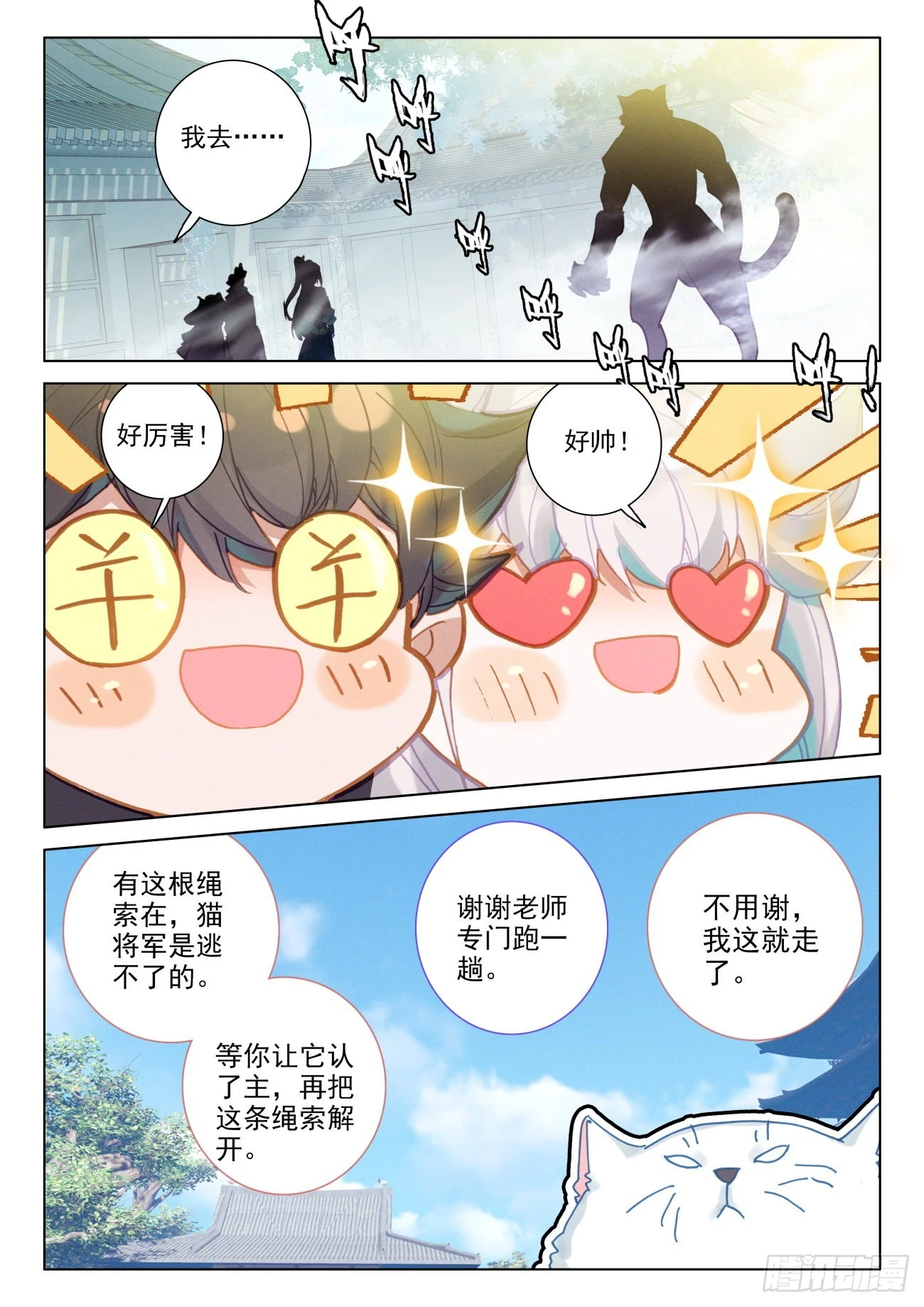 57 午饭-第60话