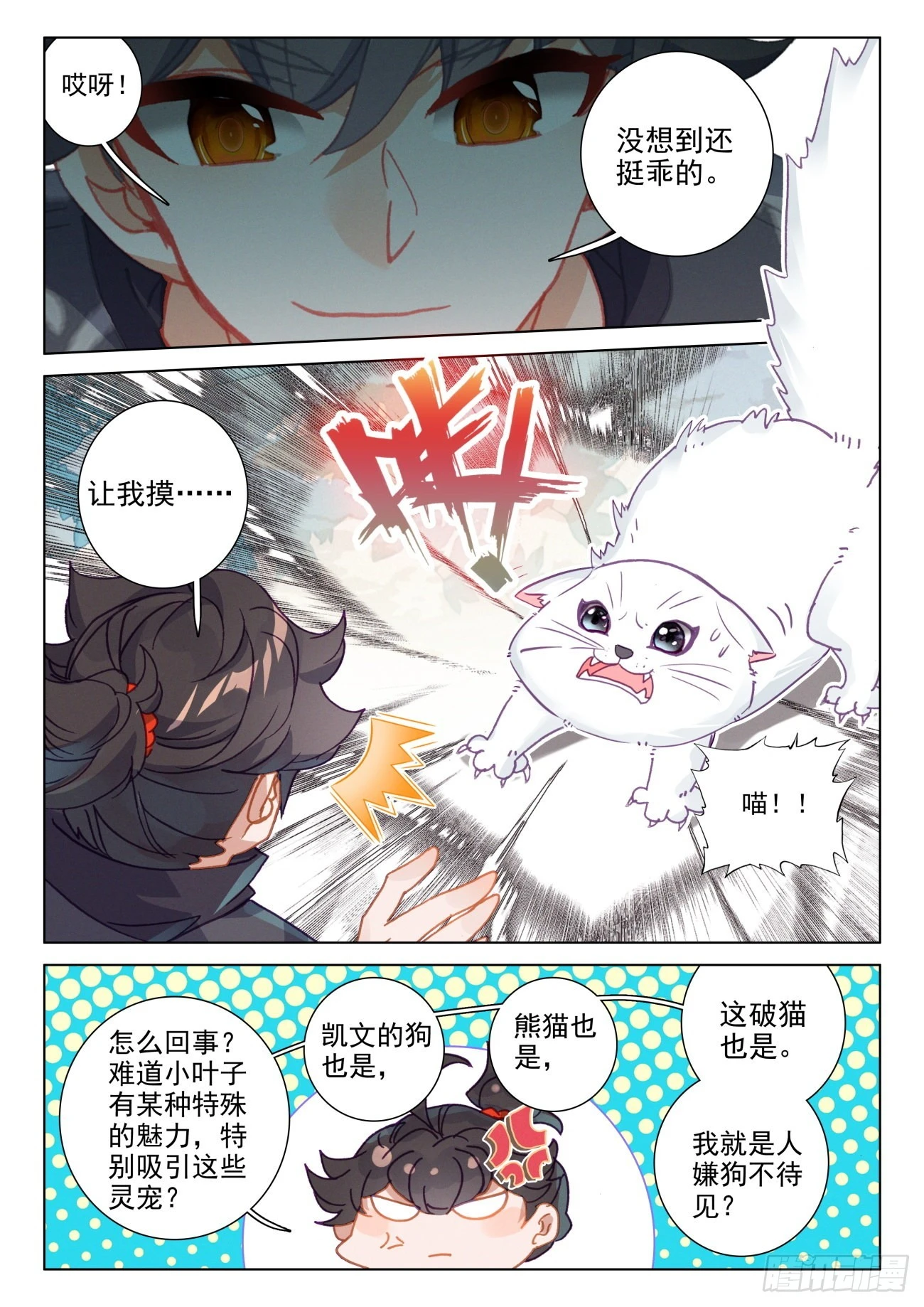 57 午饭-第60话