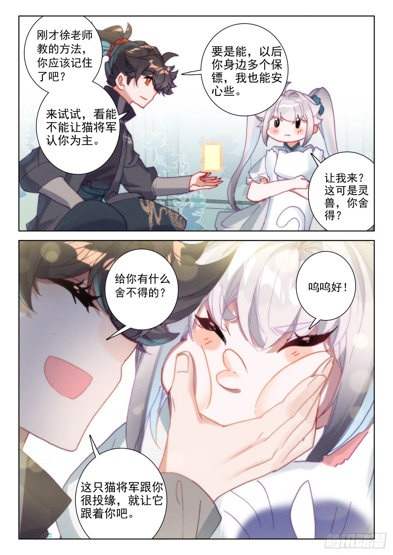 57 午饭-第60话