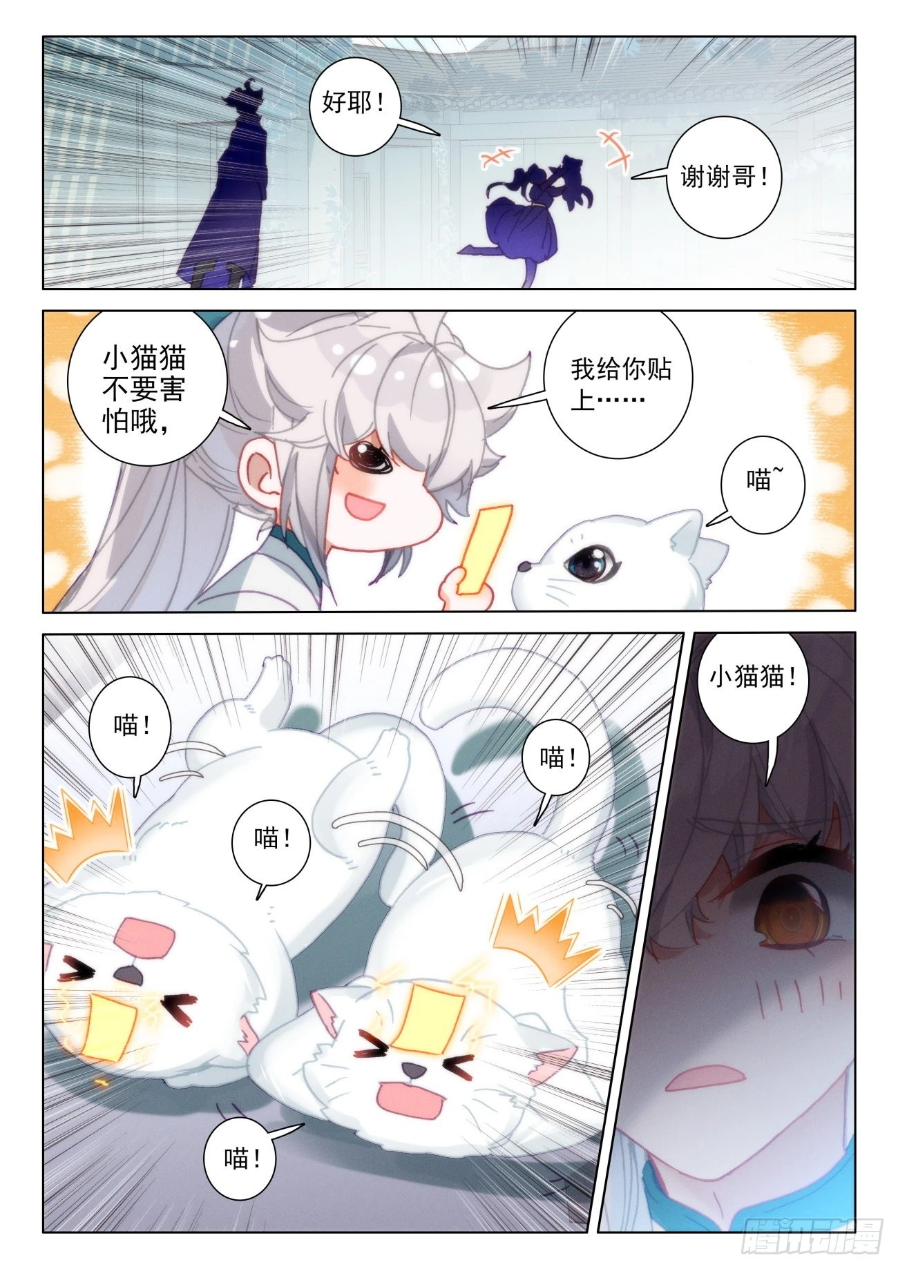 57 午饭-第60话