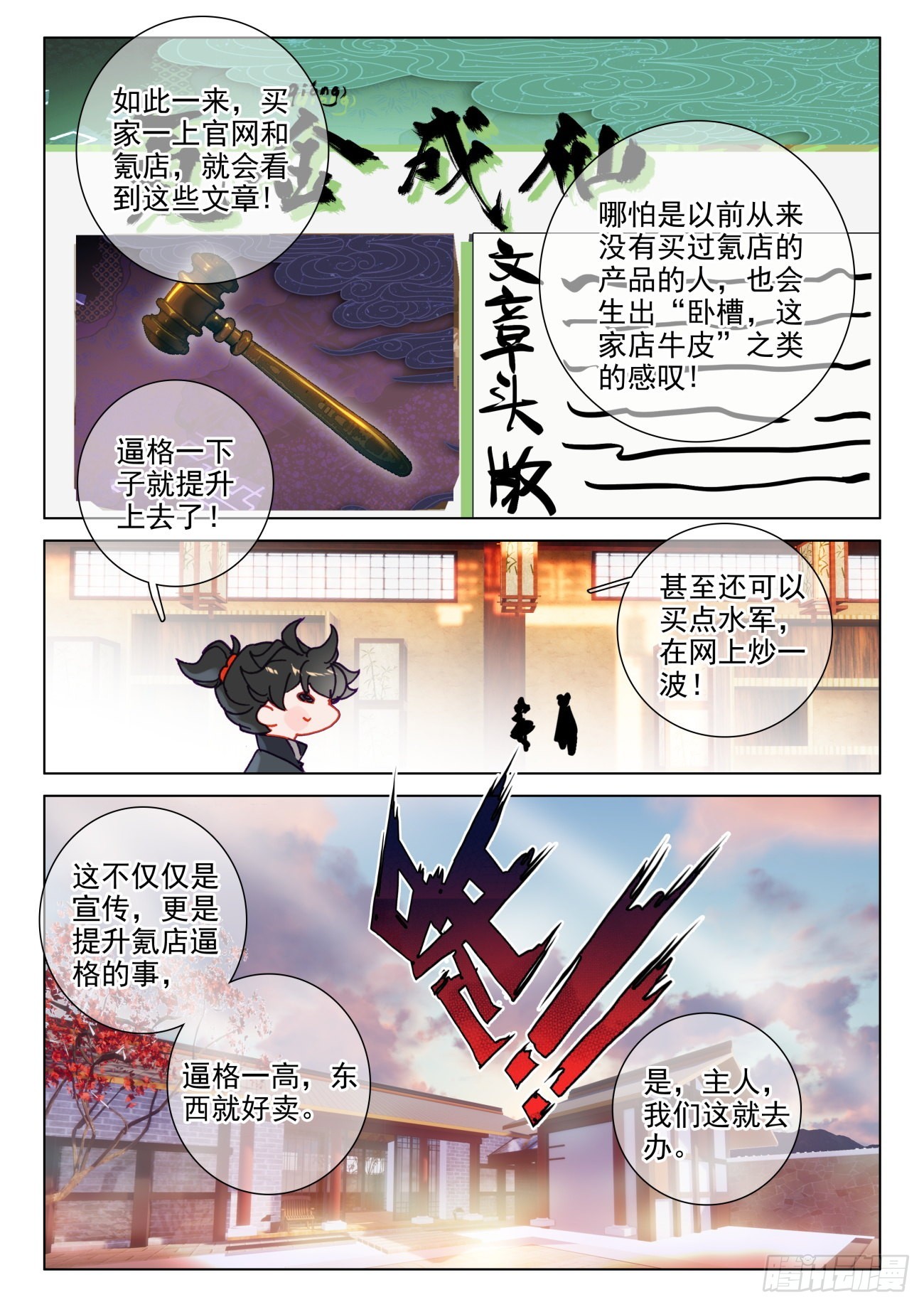 57 午饭-第60话